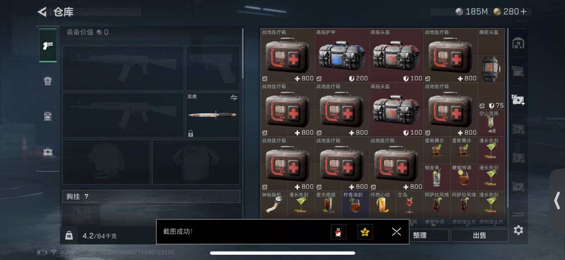 SJZQM428987三角洲行动账号详情图12