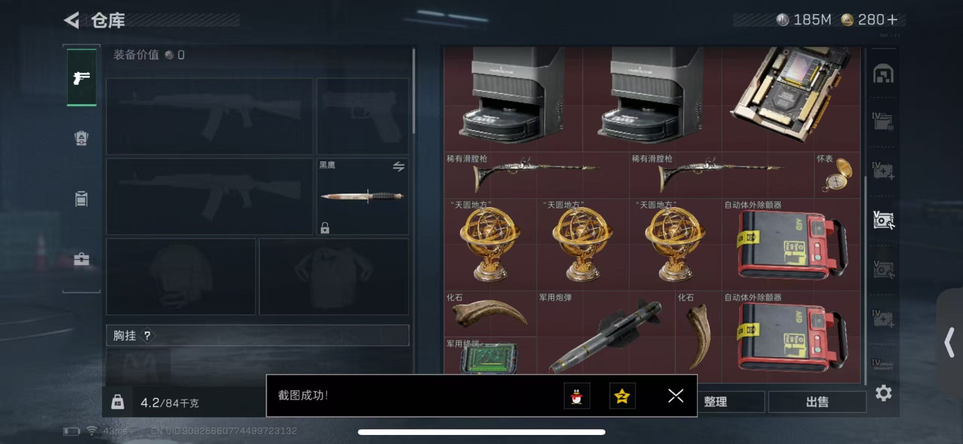 SJZQM428987三角洲行动账号详情图14