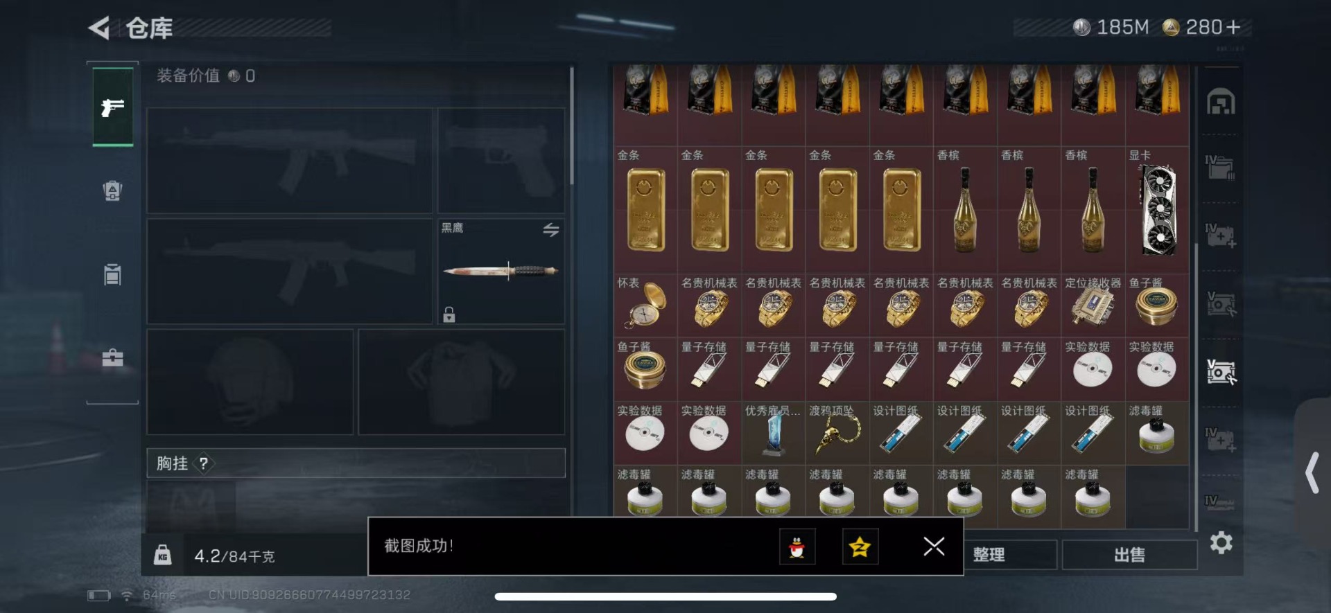 SJZQM428987三角洲行动账号详情图16