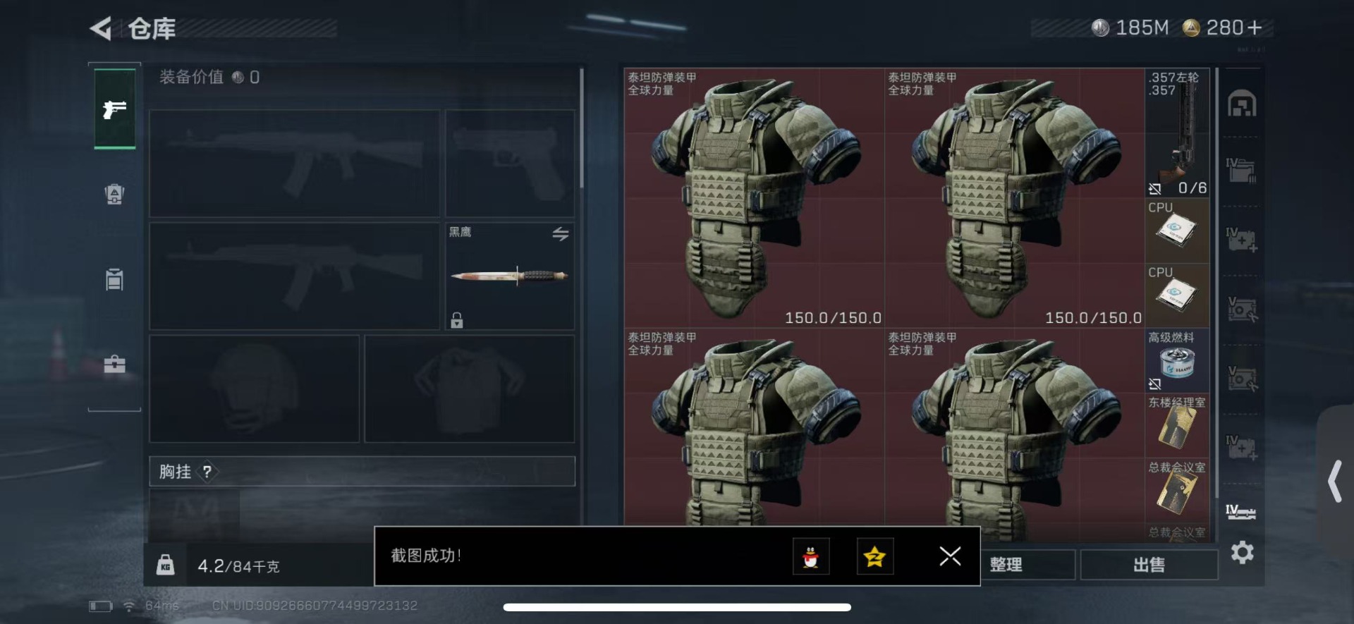 SJZQM428987三角洲行动账号详情图18