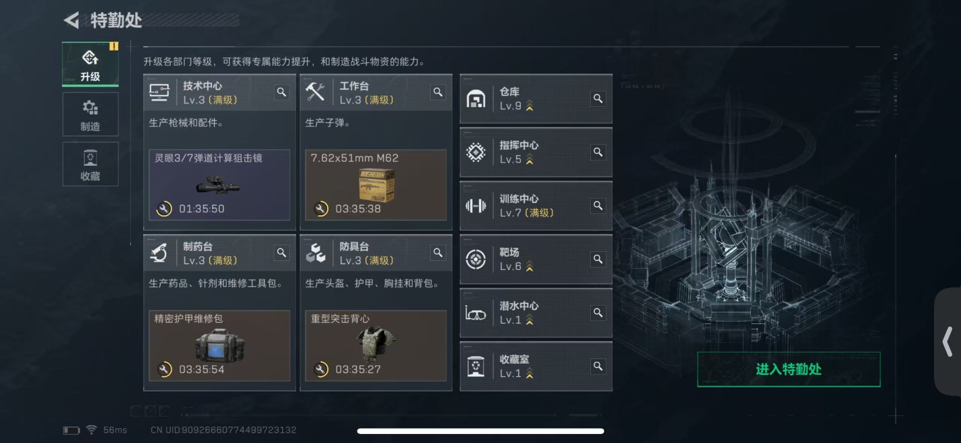 SJZQM428987三角洲行动账号详情图25