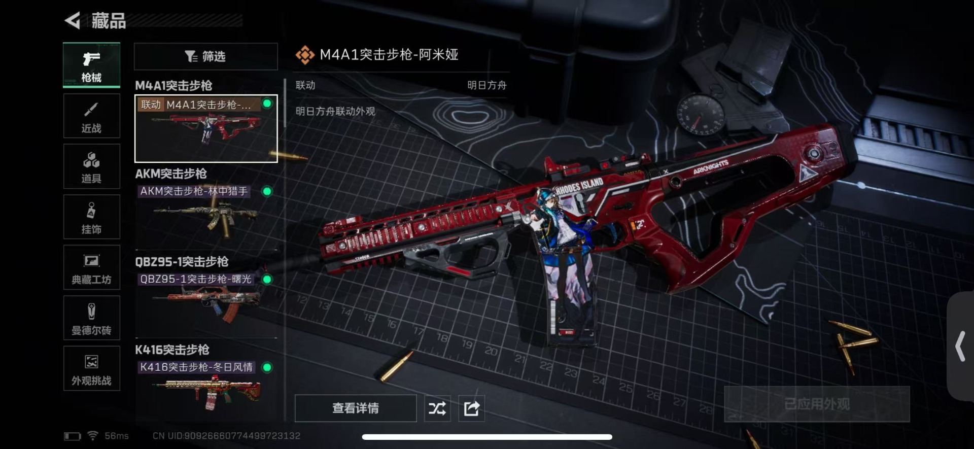 SJZQM428987三角洲行动账号详情图26