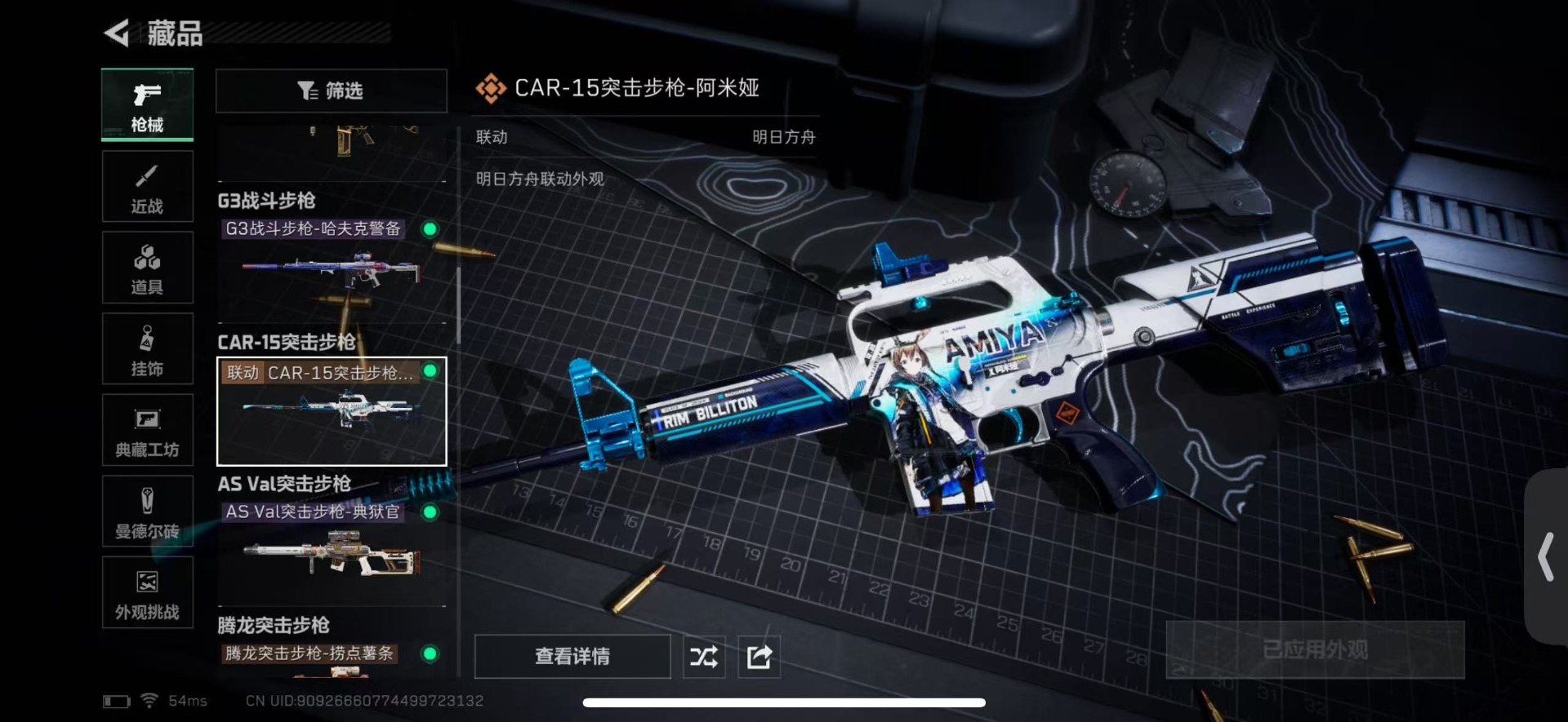 SJZQM428987三角洲行动账号详情图28