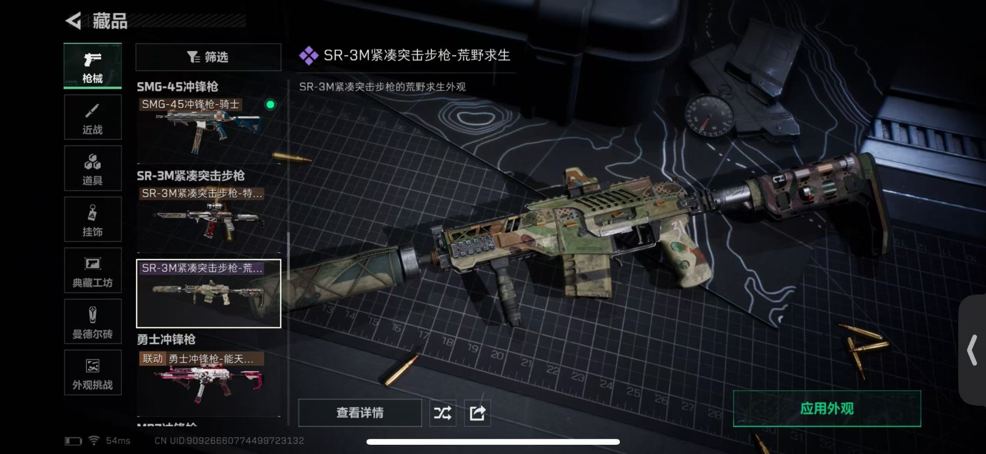 SJZQM428987三角洲行动账号详情图29