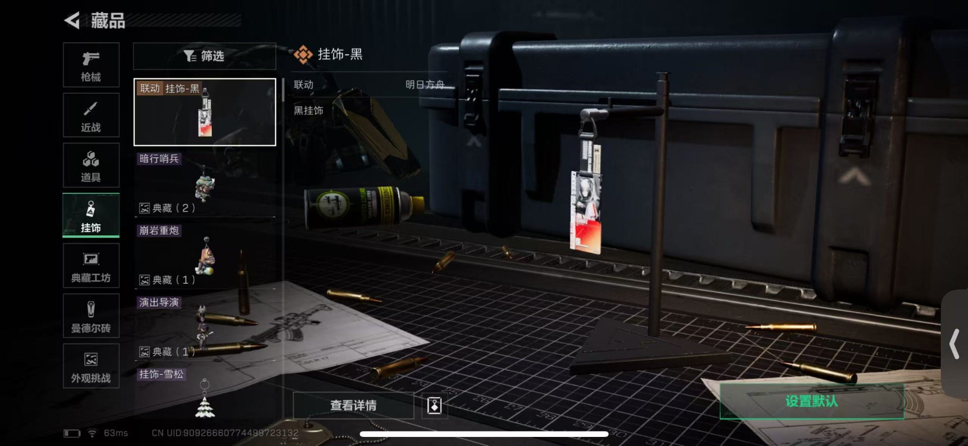 SJZQM428987三角洲行动账号详情图35