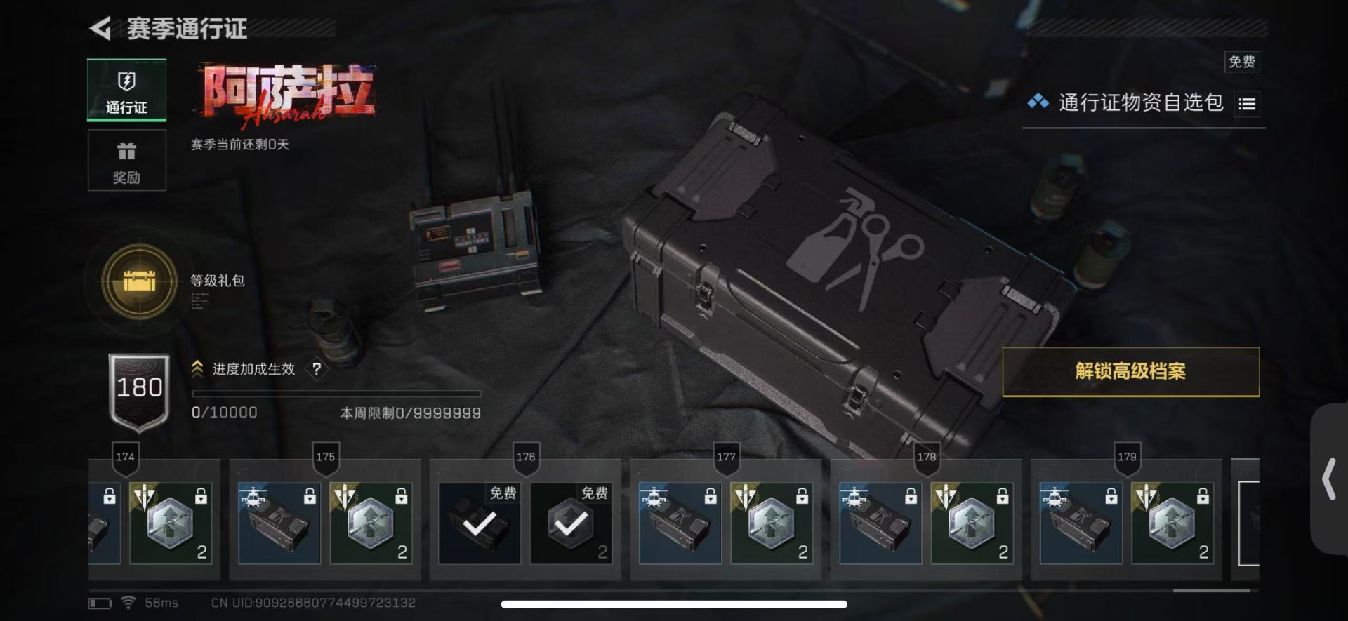 SJZQM428987三角洲行动账号详情图36