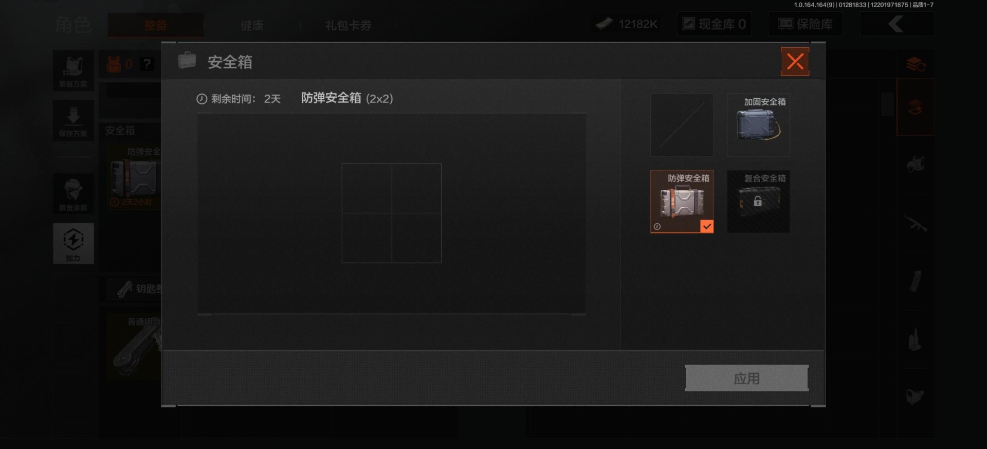 AQQM46427暗区突围账号详情图5