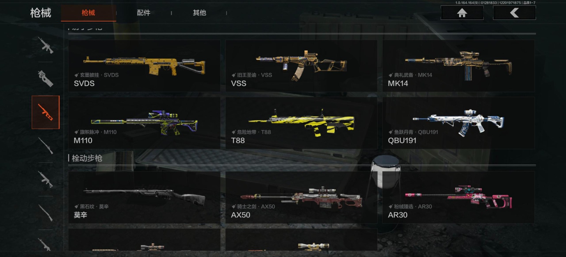 AQQM46427暗区突围账号详情图6