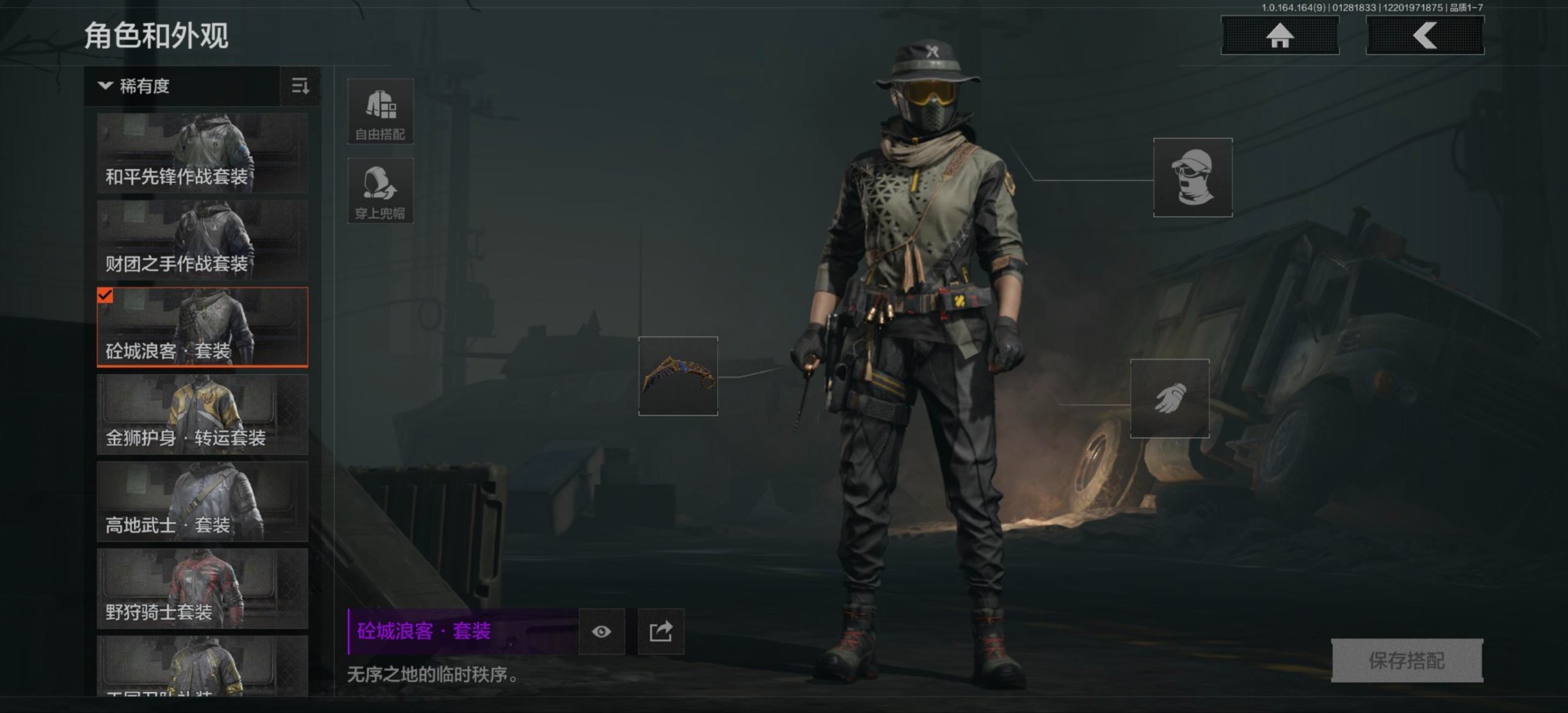 AQQM46427暗区突围账号详情图7