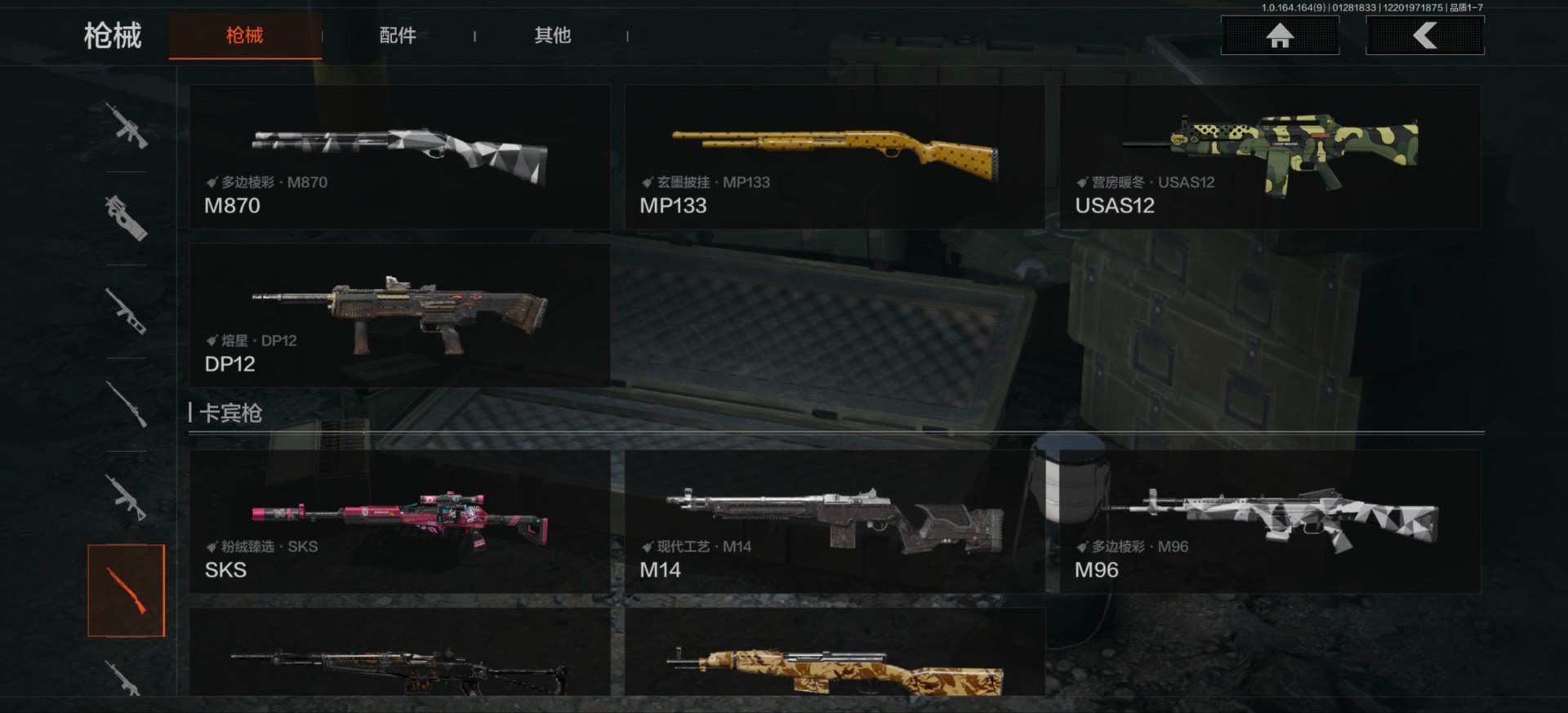 AQQM46427暗区突围账号详情图11