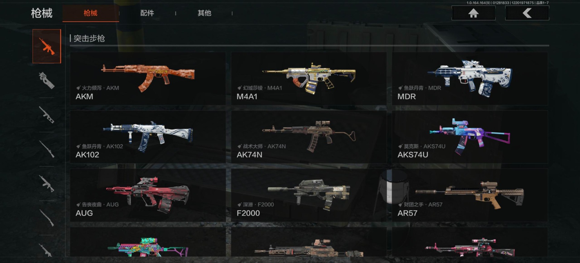 AQQM46427暗区突围账号详情图13