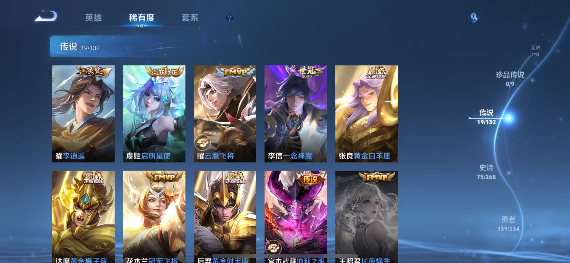 WZCMW4105016王者荣耀账号详情图7