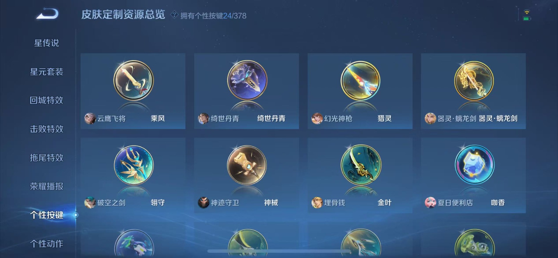 WZCMW4105016王者荣耀账号详情图11