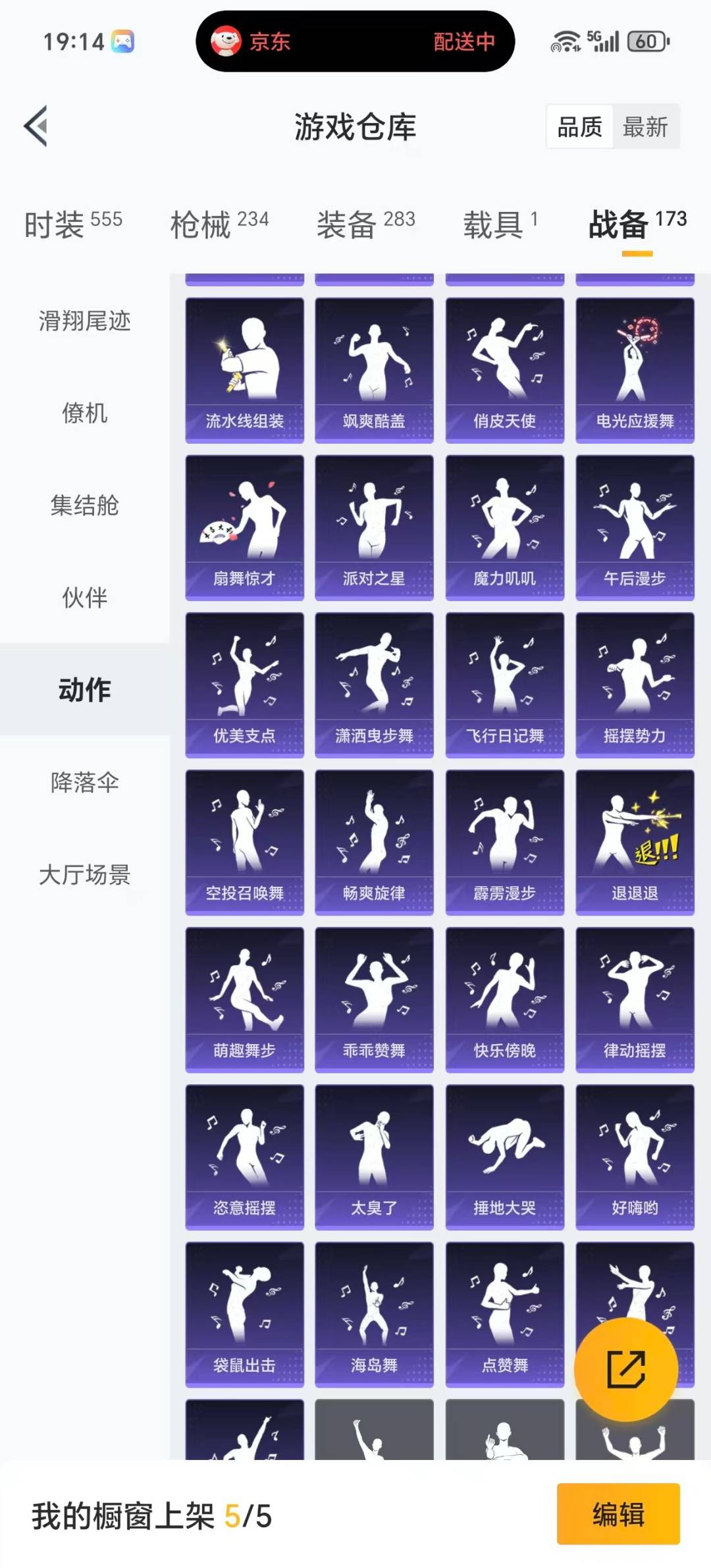 HPQM454090和平精英账号详情图8