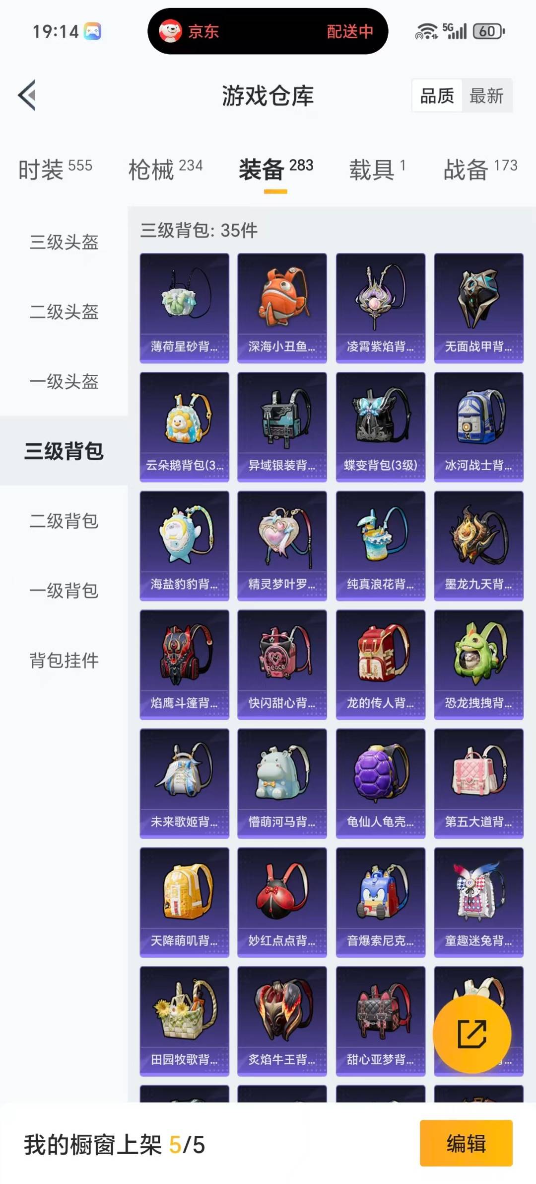 HPQM454090和平精英账号详情图12