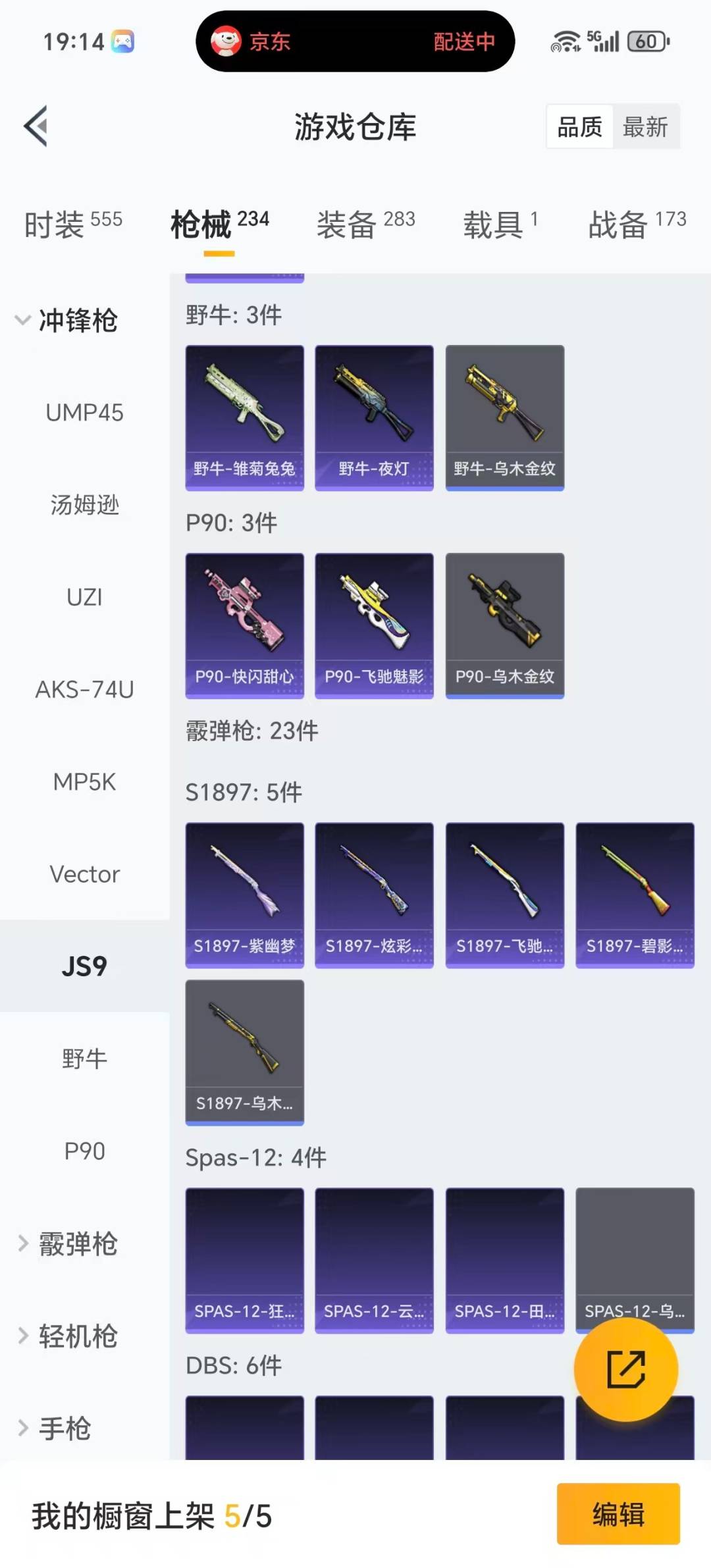 HPQM454090和平精英账号详情图17