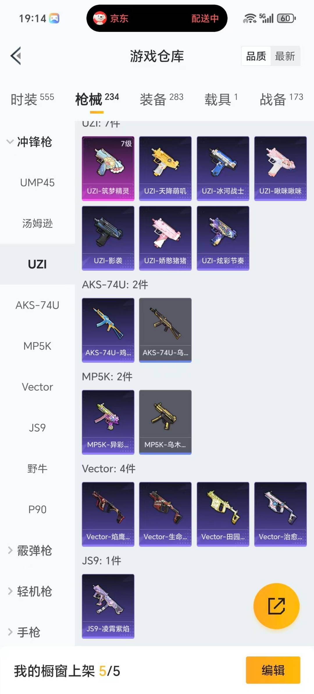 HPQM454090和平精英账号详情图18