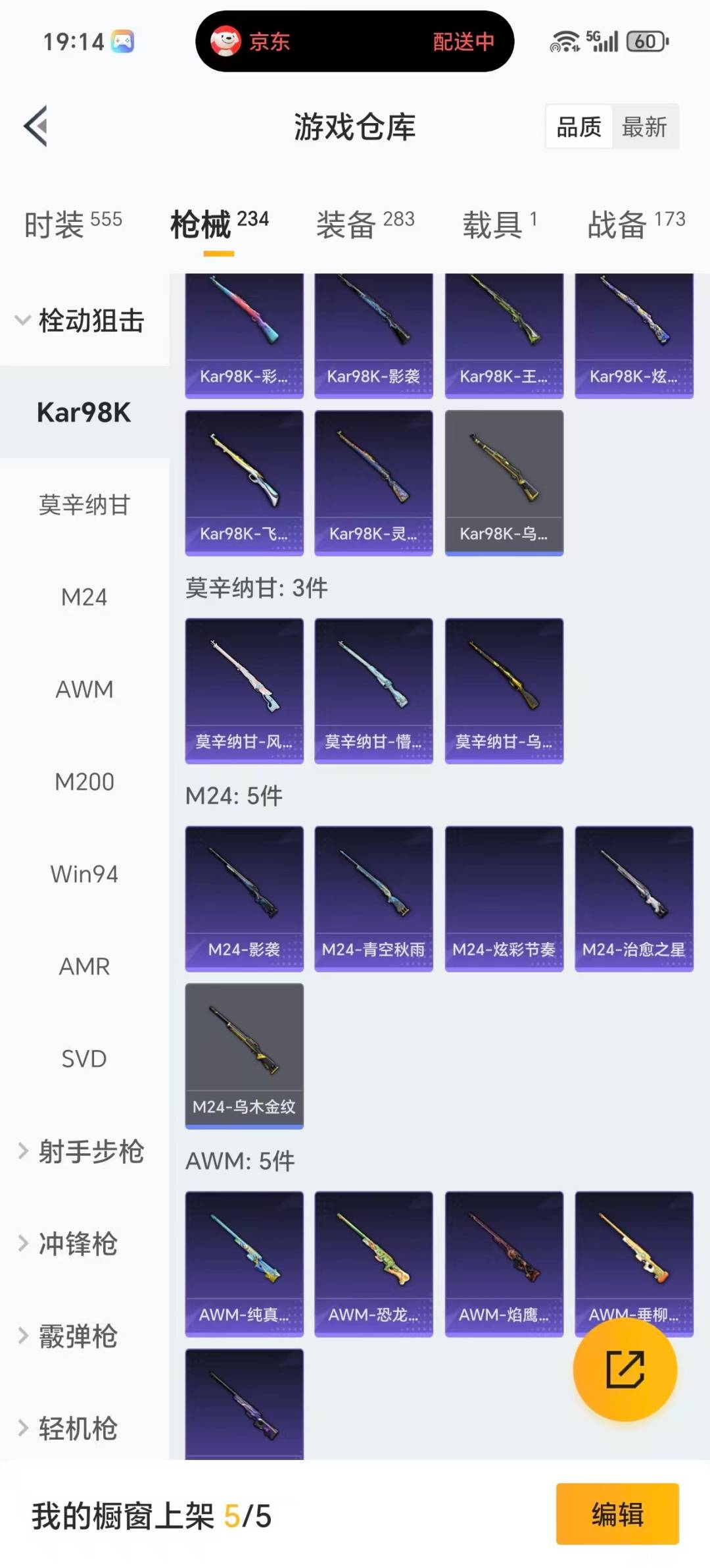 HPQM454090和平精英账号详情图22