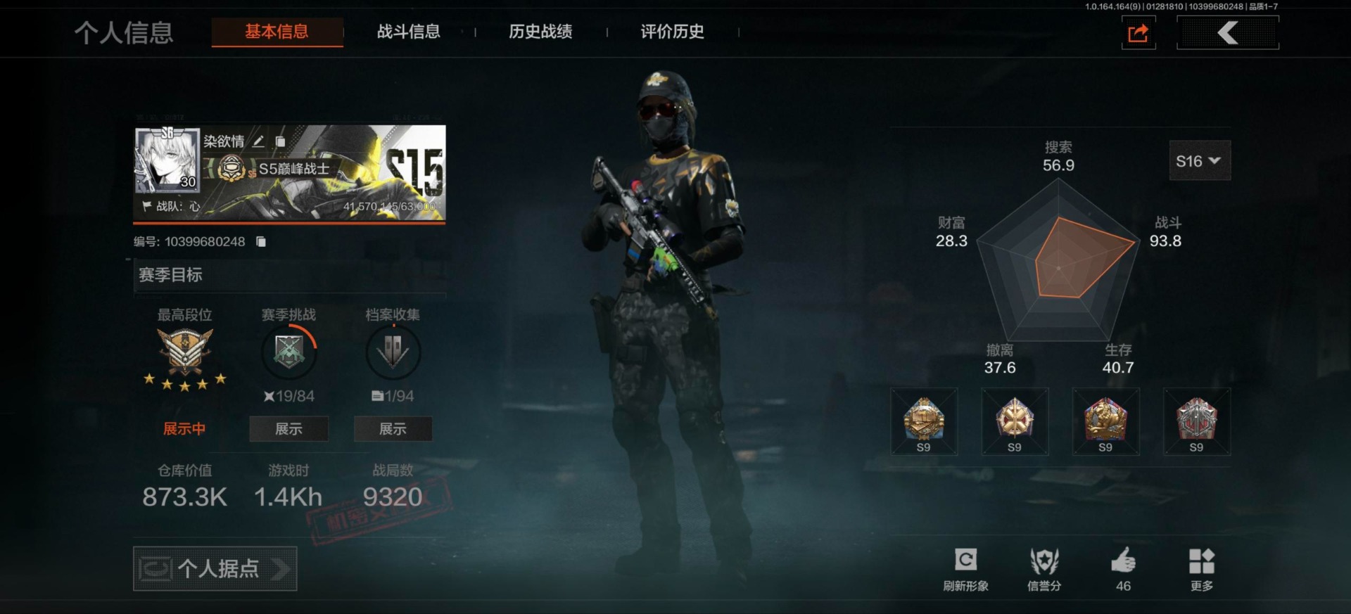 暗区突围账号安卓QQ库存价值873.3 3近战武器 4金枪皮  可修改实名 
【柯恩币数量】305185
【近战武器】工