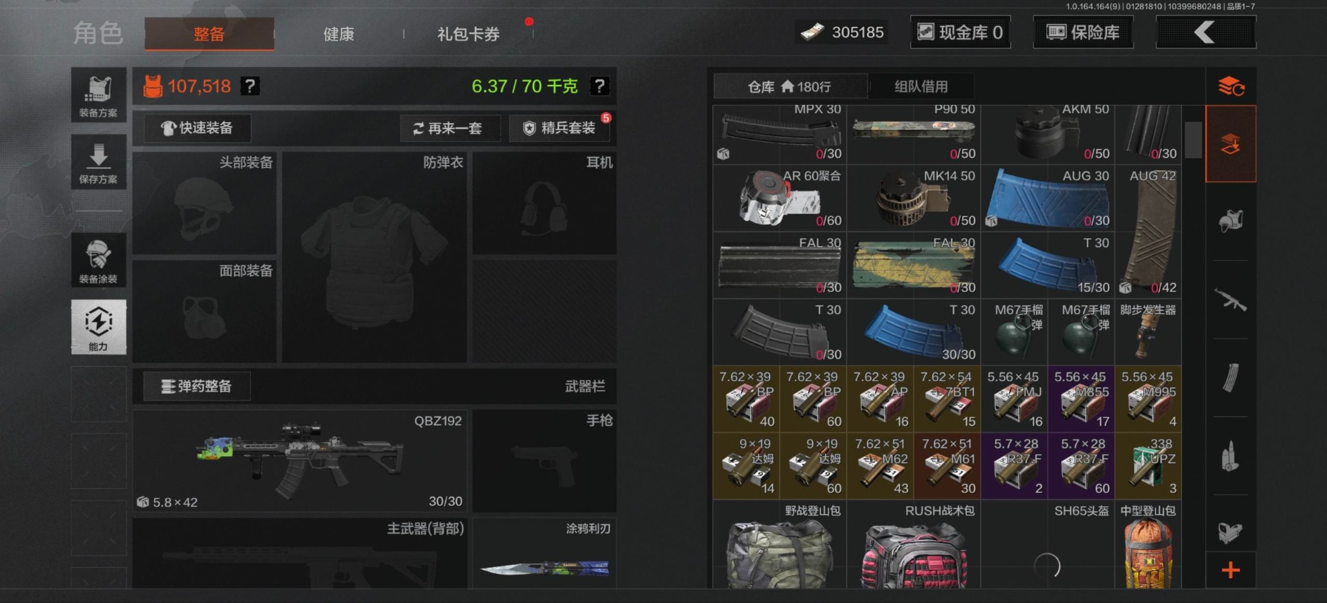 AQQM46444暗区突围账号详情图5