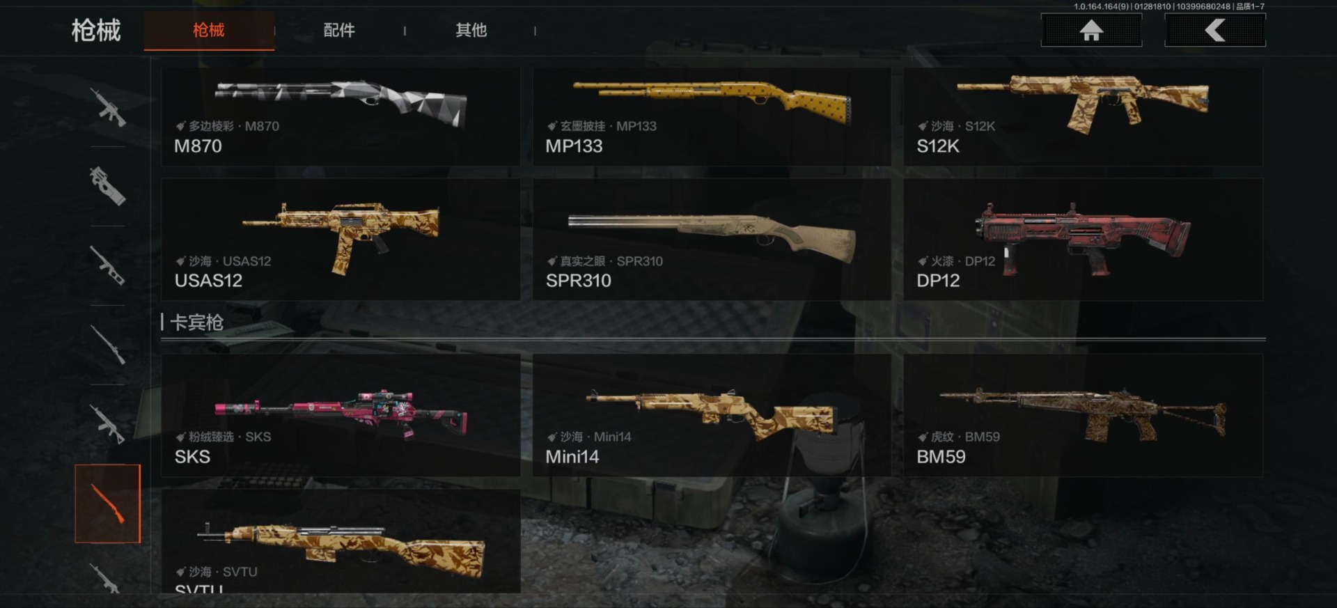 AQQM46444暗区突围账号详情图6