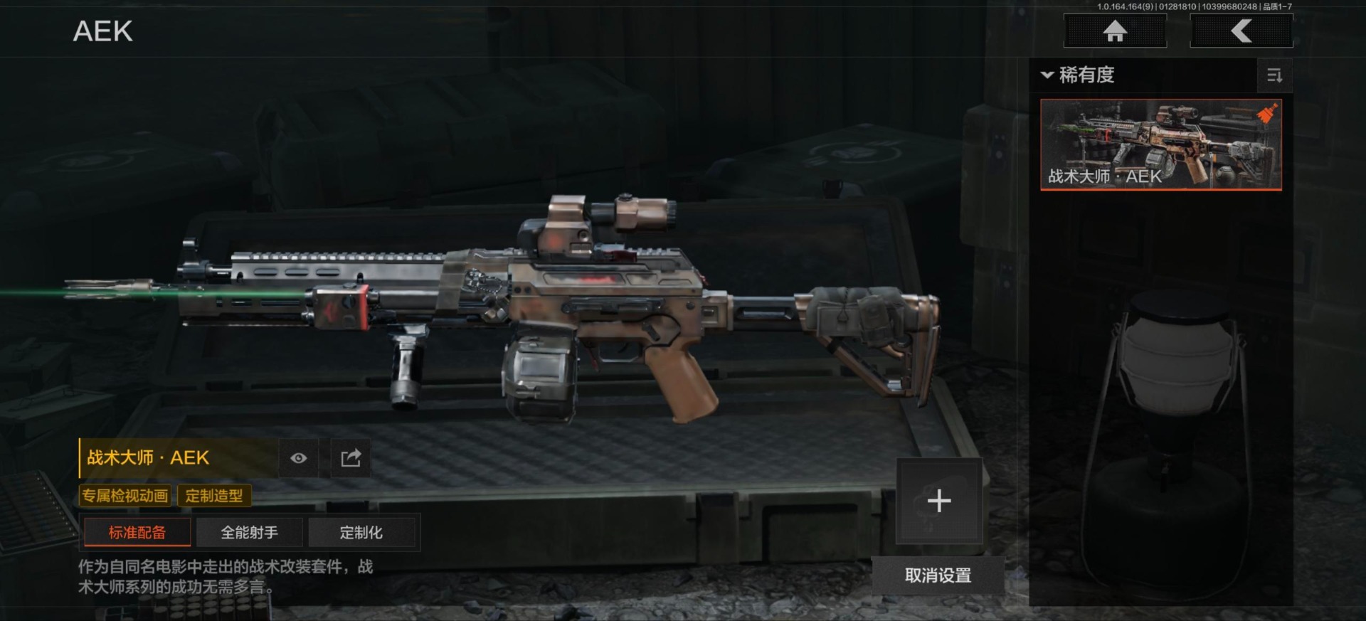 AQQM46444暗区突围账号详情图7