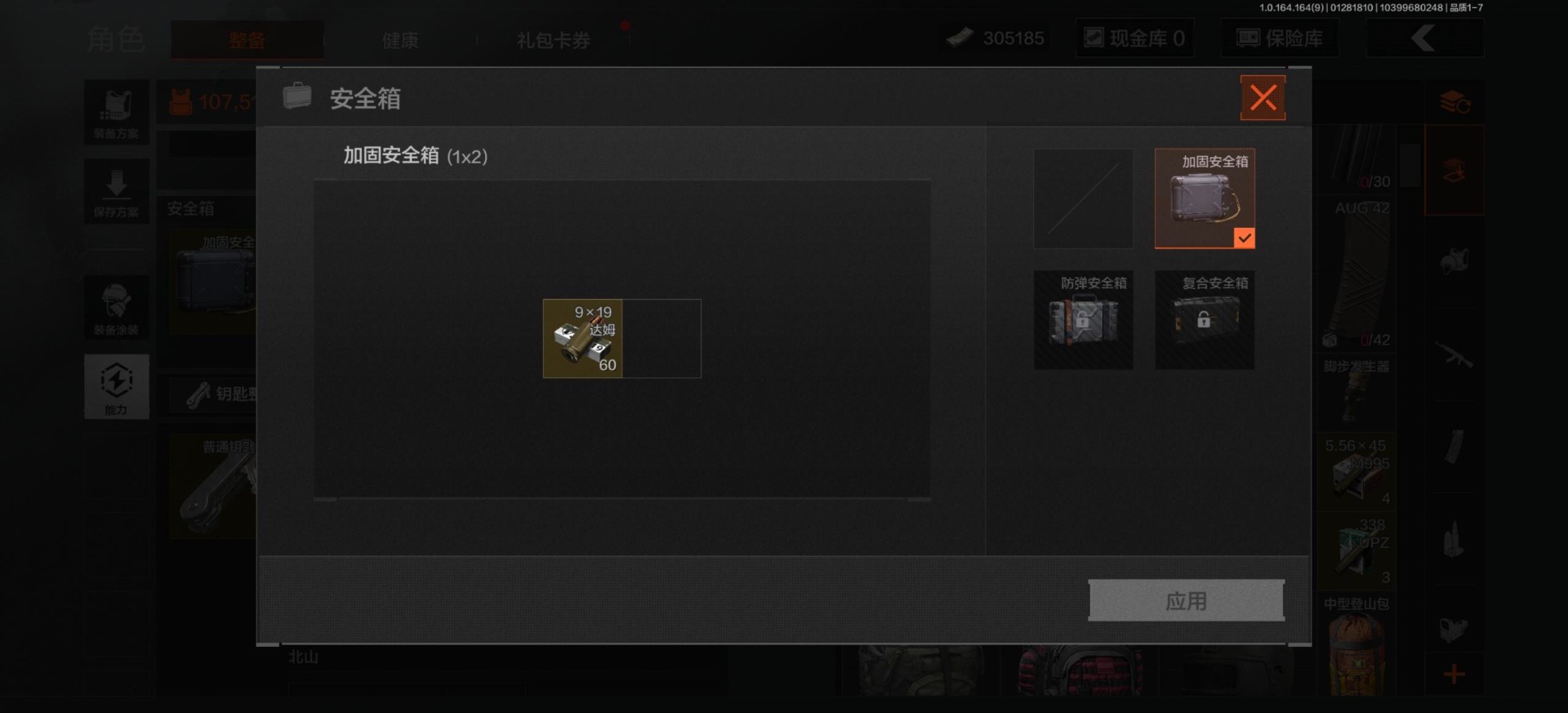 AQQM46444暗区突围账号详情图10