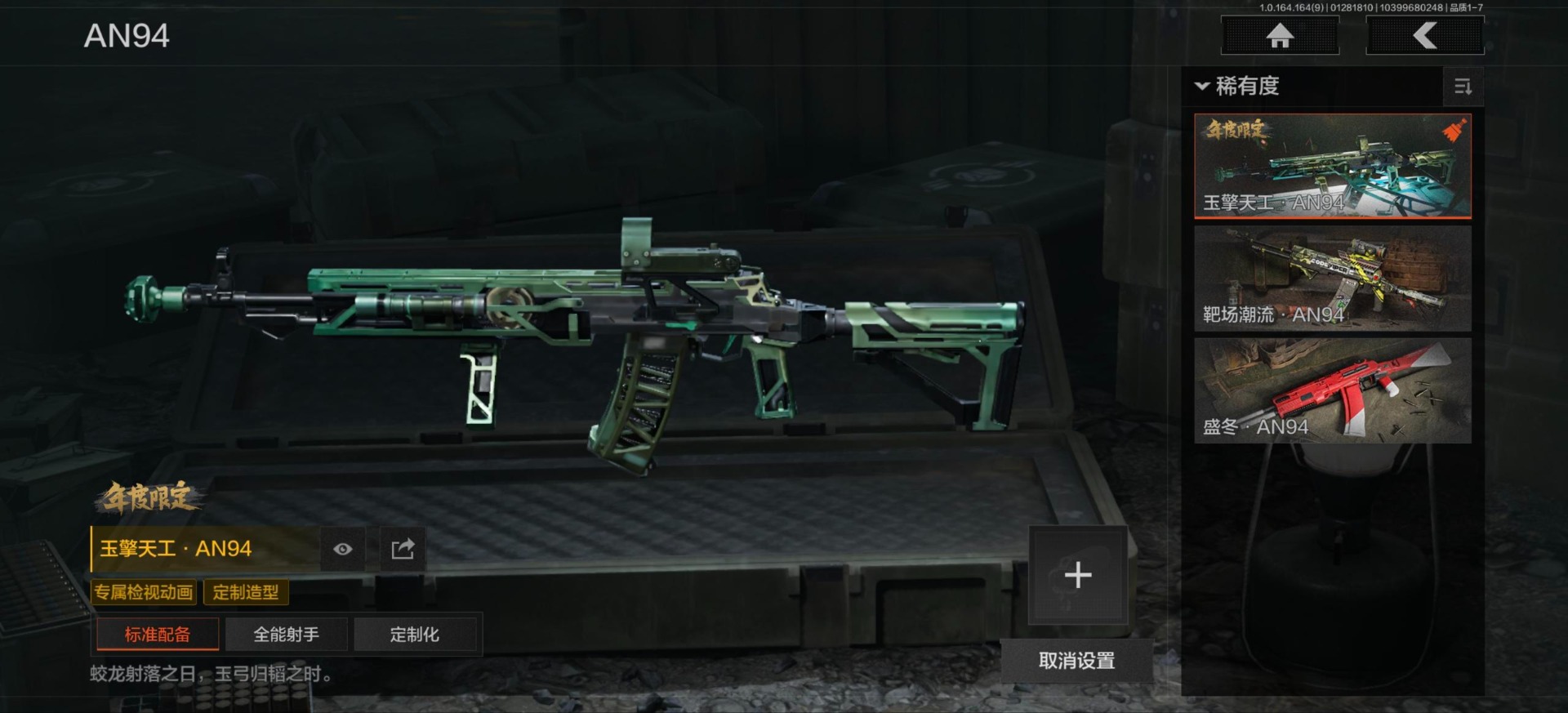 AQQM46444暗区突围账号详情图11