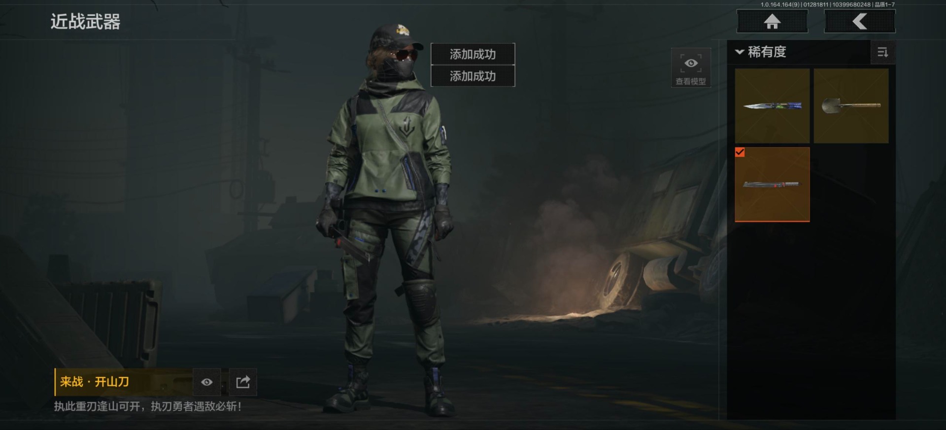 AQQM46444暗区突围账号详情图12