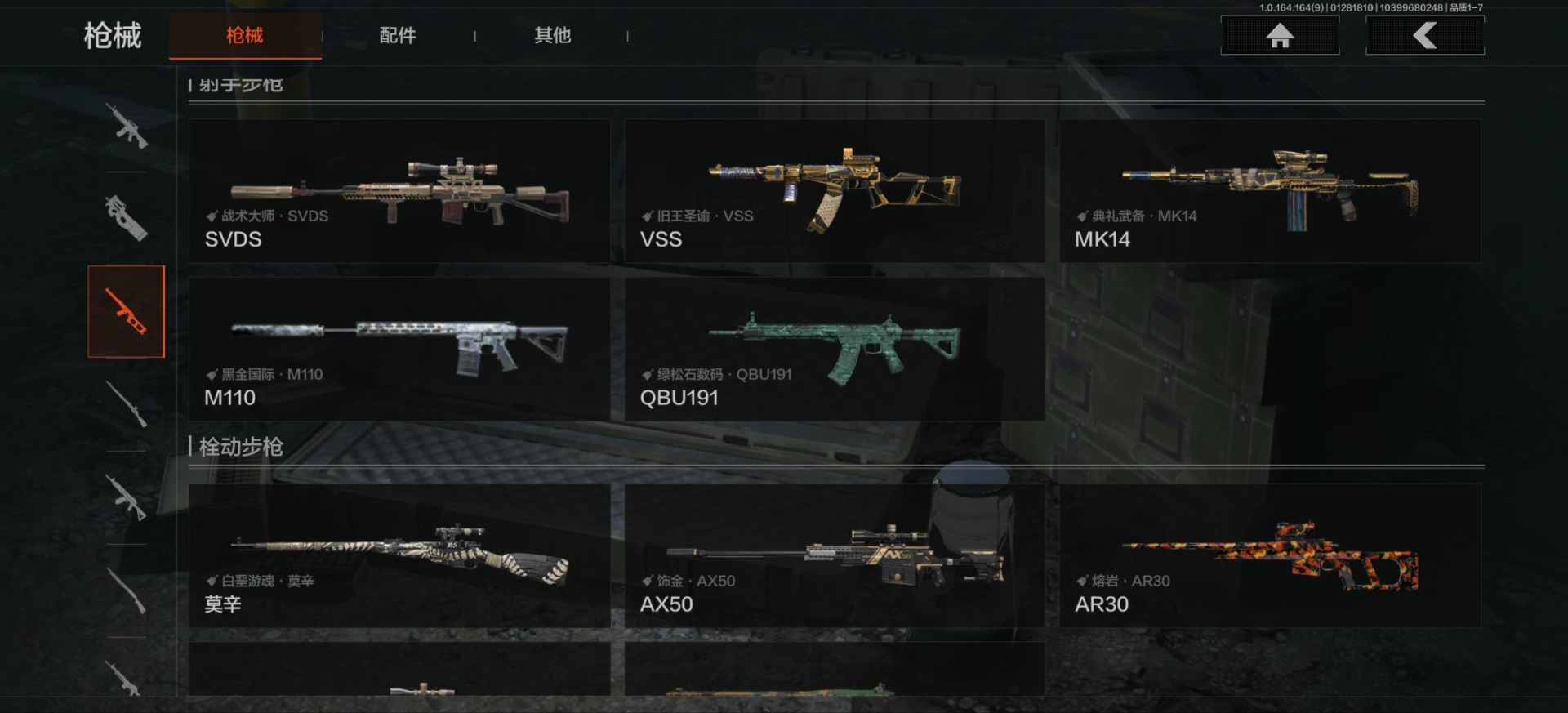 AQQM46444暗区突围账号详情图13