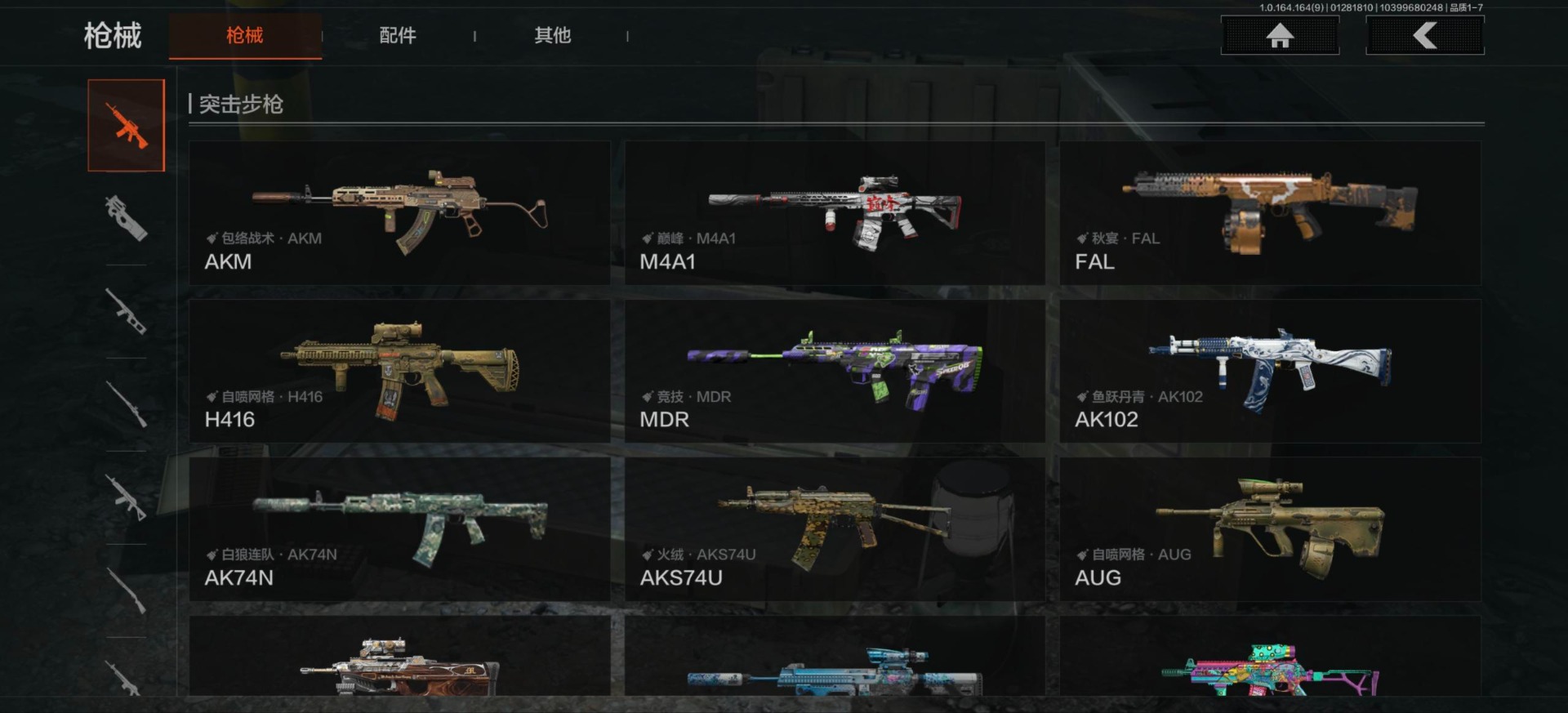 AQQM46444暗区突围账号详情图16