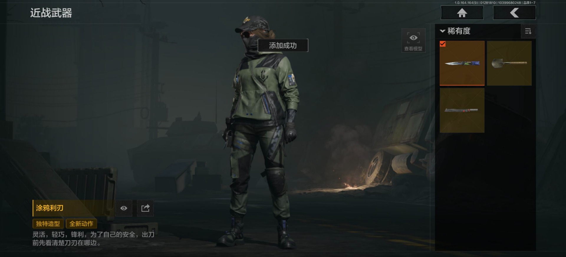 AQQM46444暗区突围账号详情图21