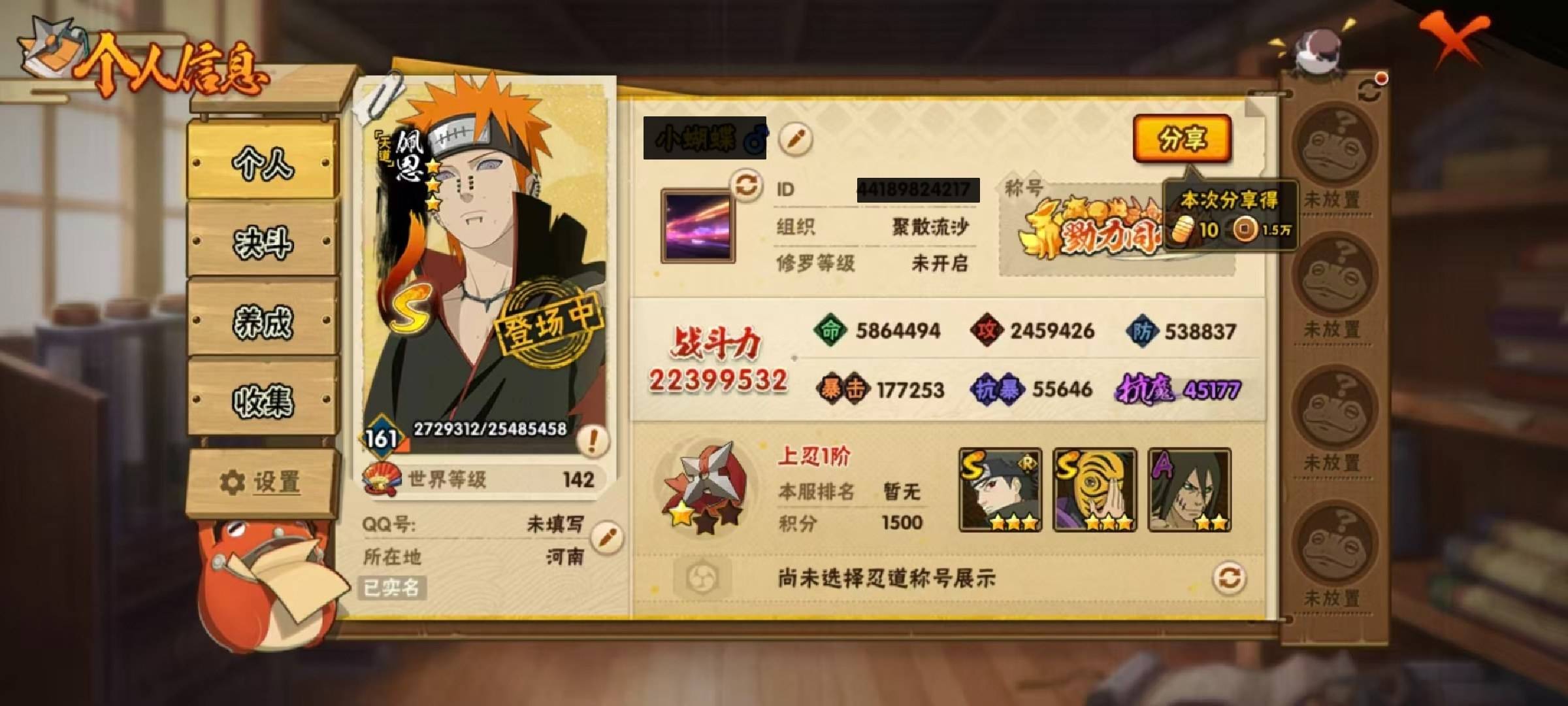 火影忍者账号安卓QQV12 42S忍 48A忍 278忍 5485S碎片 28通灵 2239.9W战力 31名  上忍1