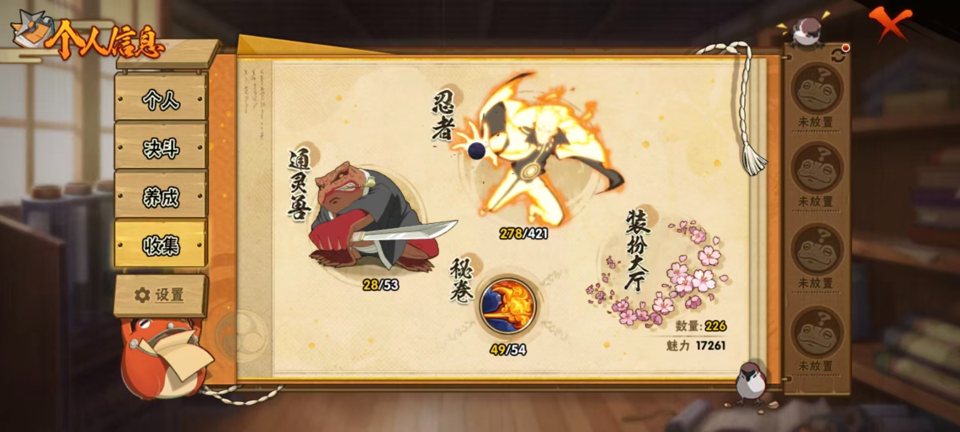 HYQM47133火影忍者账号详情图8