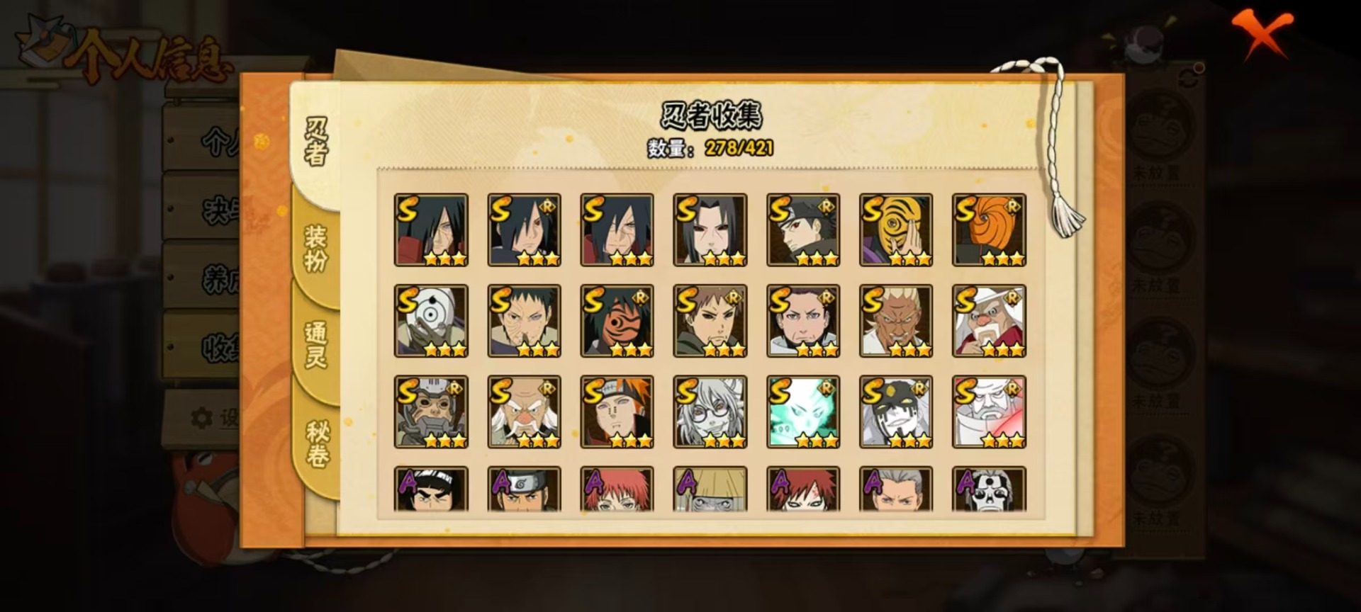 HYQM47133火影忍者账号详情图10