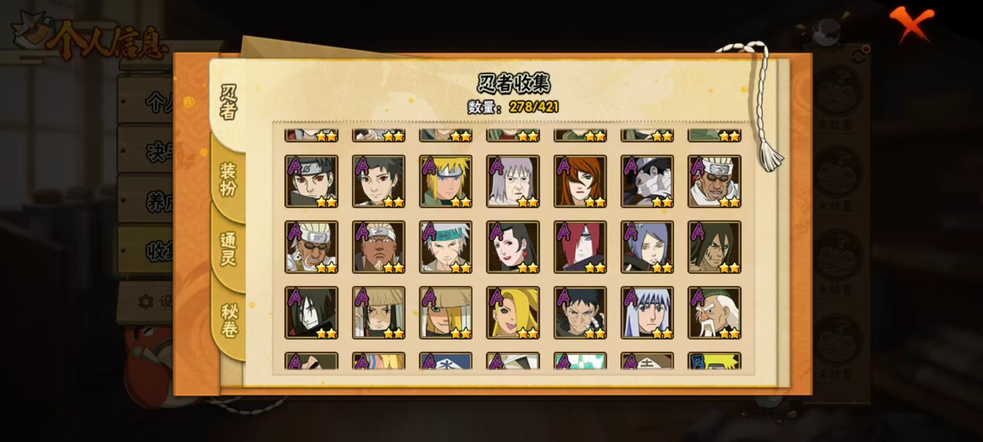 HYQM47133火影忍者账号详情图12