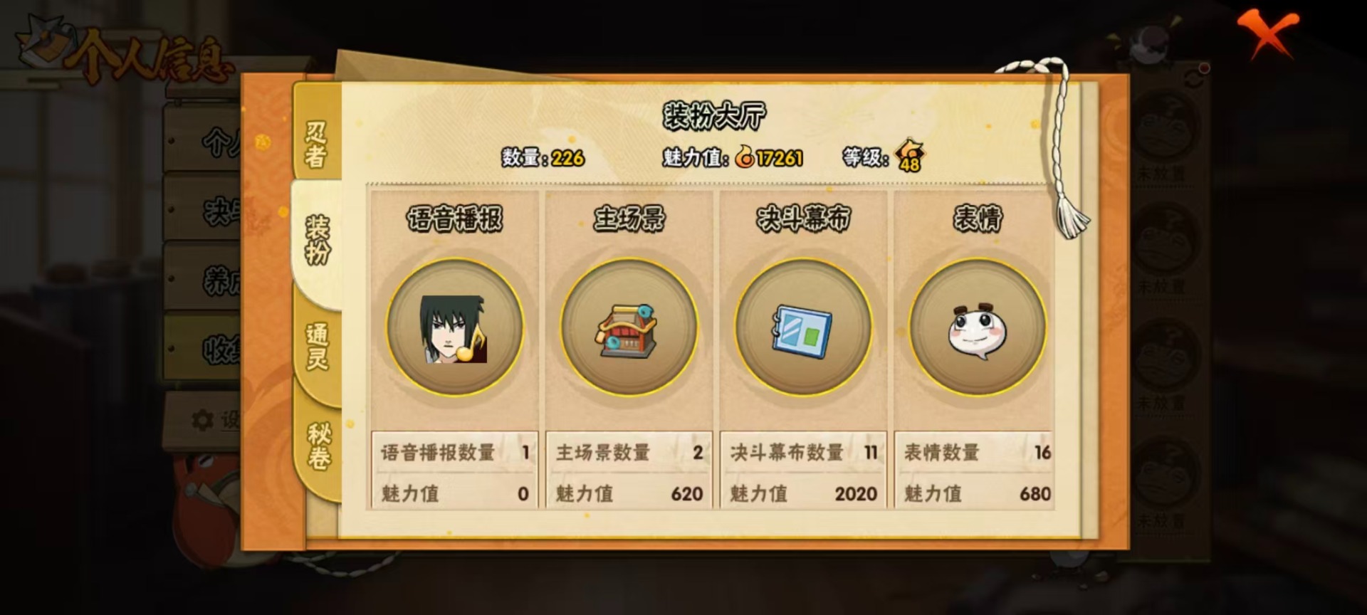 HYQM47133火影忍者账号详情图14