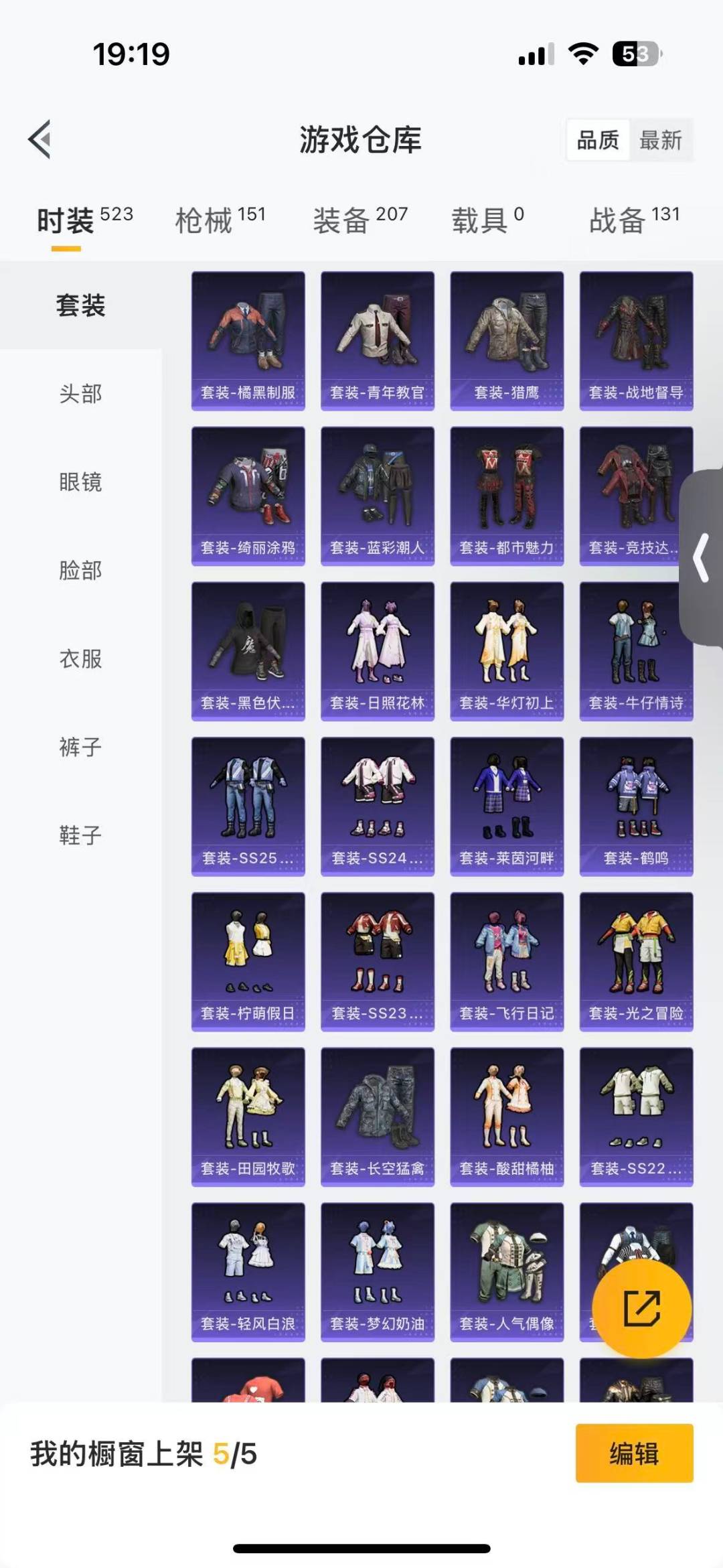 HPCMW455556和平精英账号详情图5