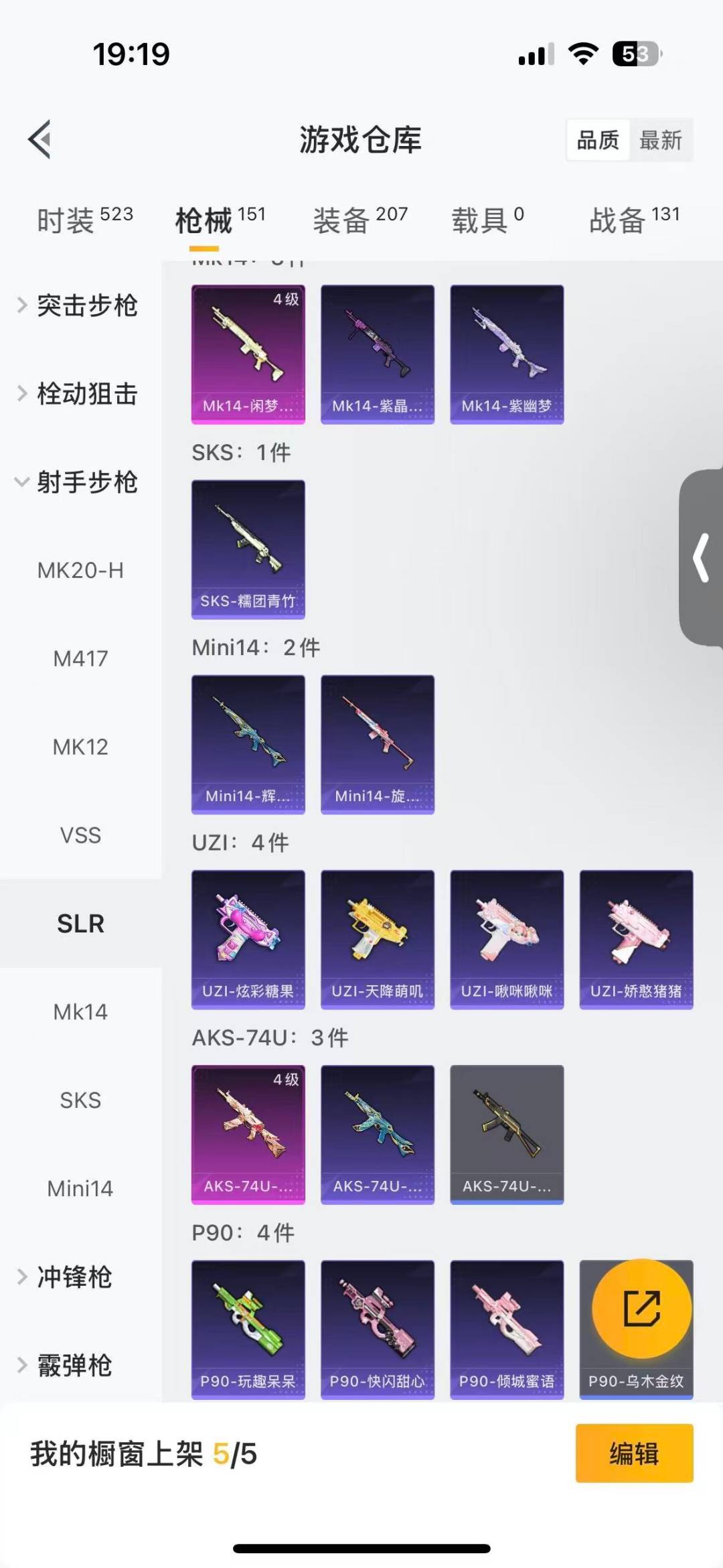 HPCMW455556和平精英账号详情图8