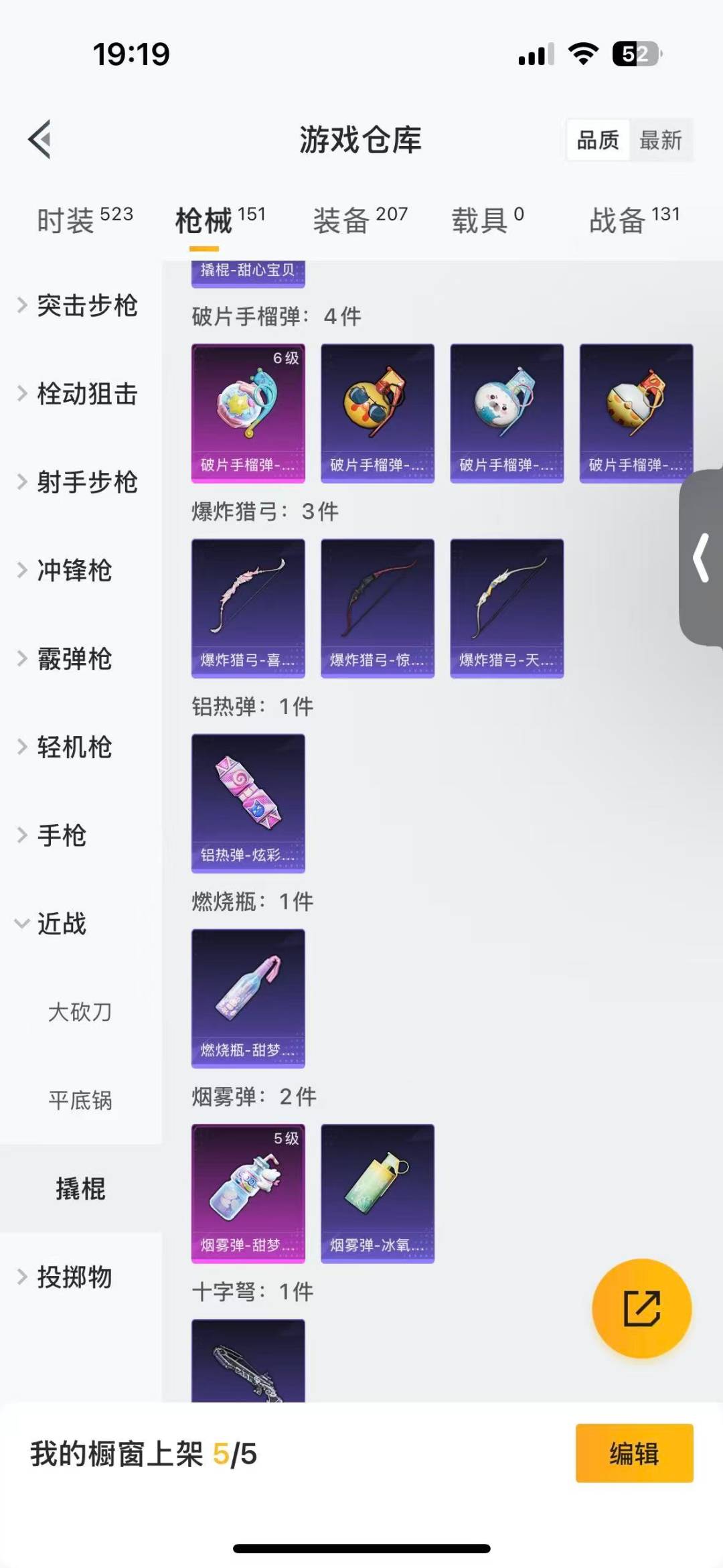 HPCMW455556和平精英账号详情图10