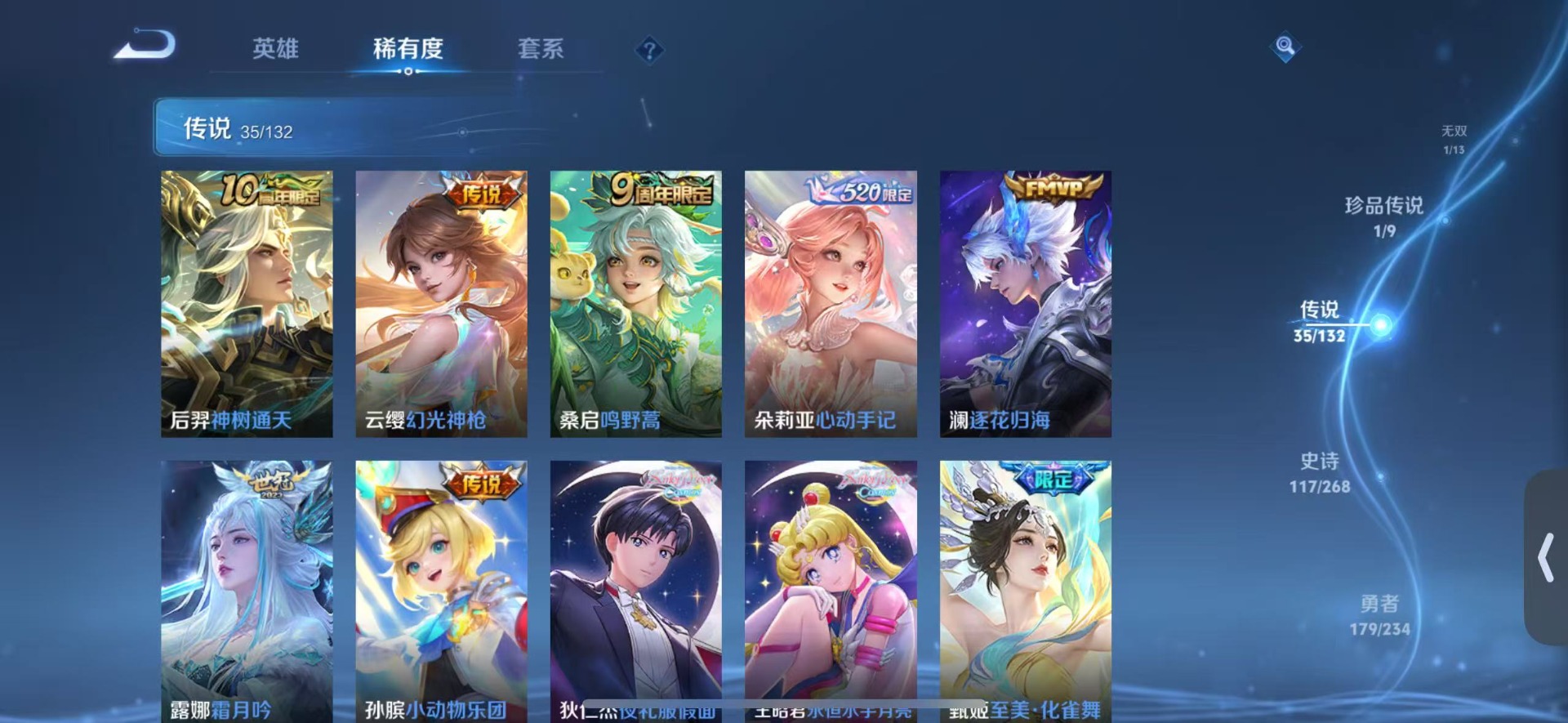 WZQM4103072王者荣耀账号详情图7