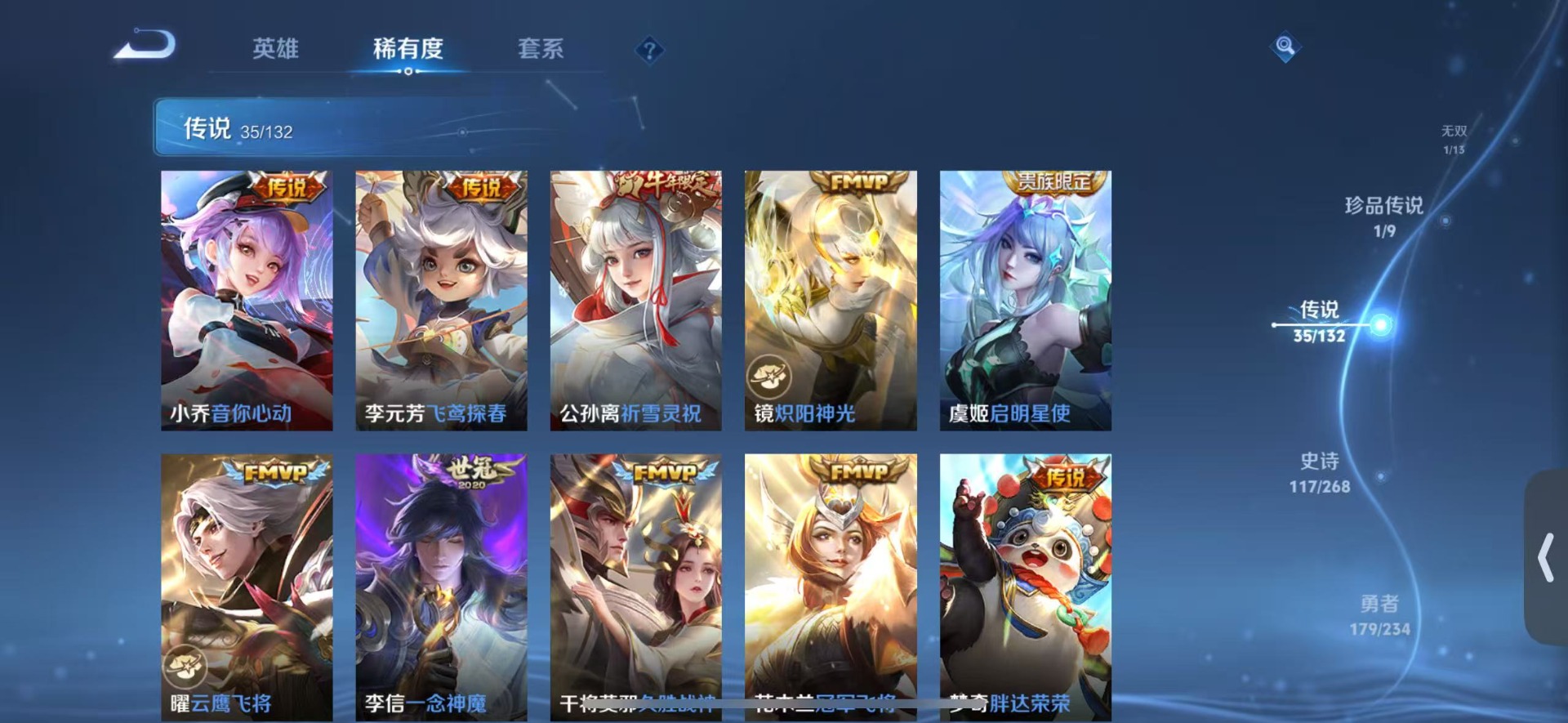 WZQM4103073王者荣耀账号详情图9 WZQM4103073王者荣耀账号详情图9