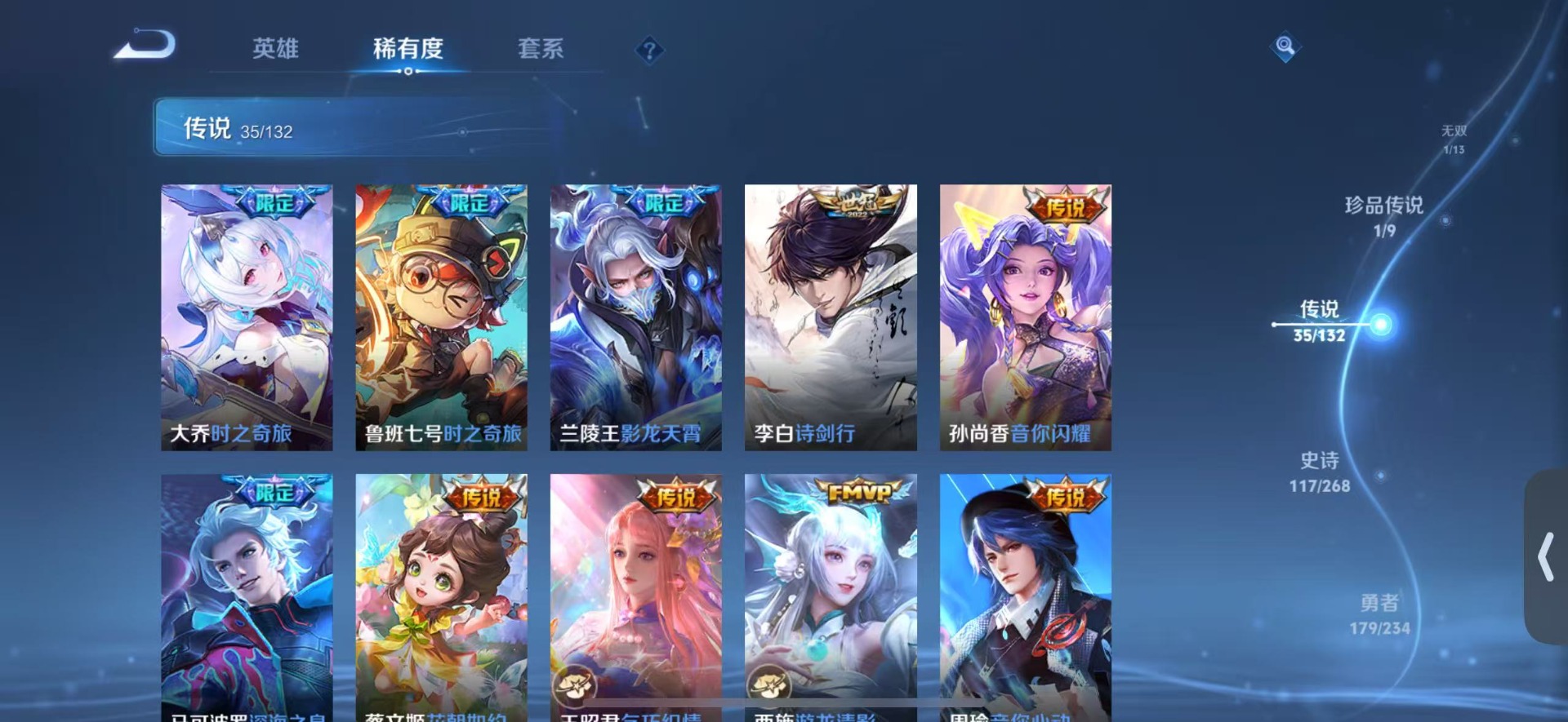 WZQM4103073王者荣耀账号详情图8 WZQM4103073王者荣耀账号详情图8