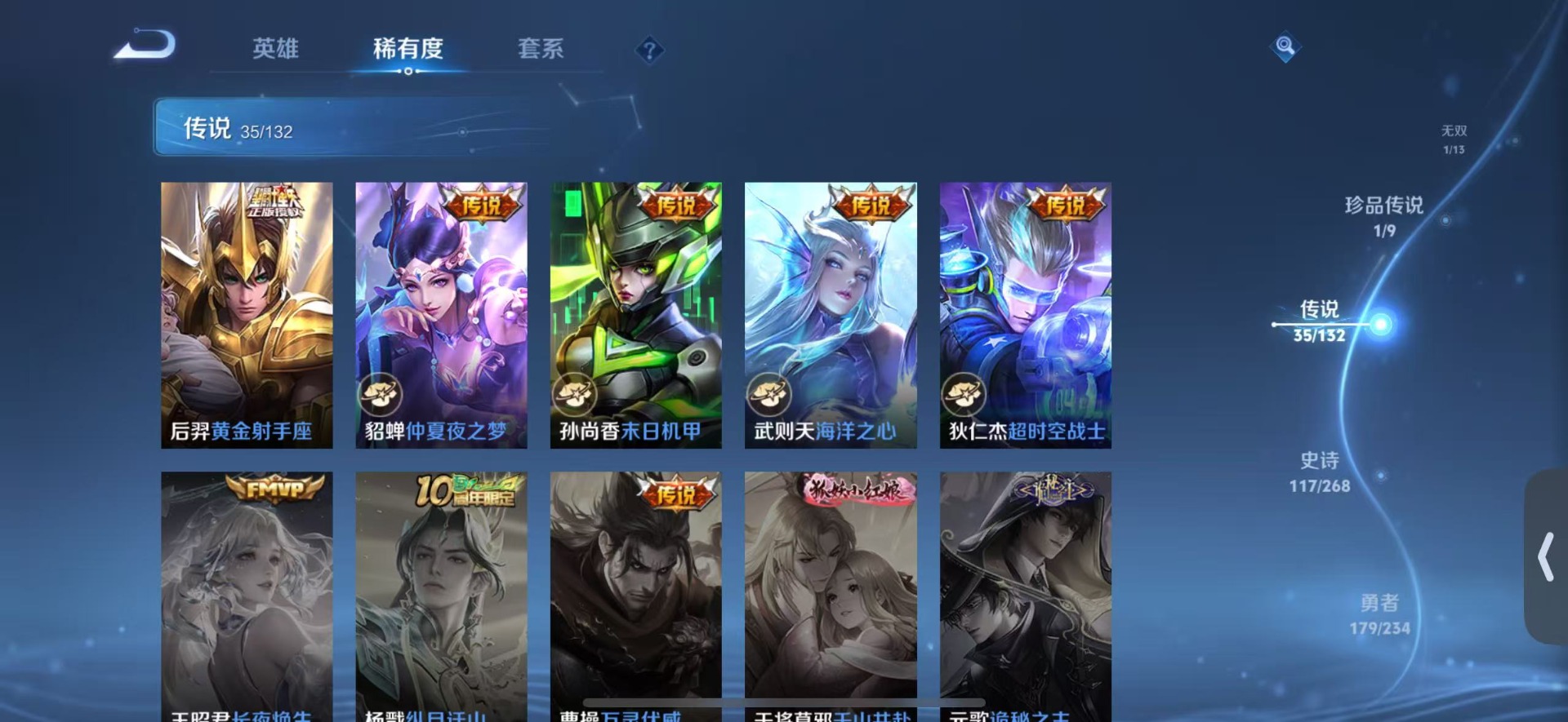 WZQM4103073王者荣耀账号详情图10 WZQM4103073王者荣耀账号详情图10