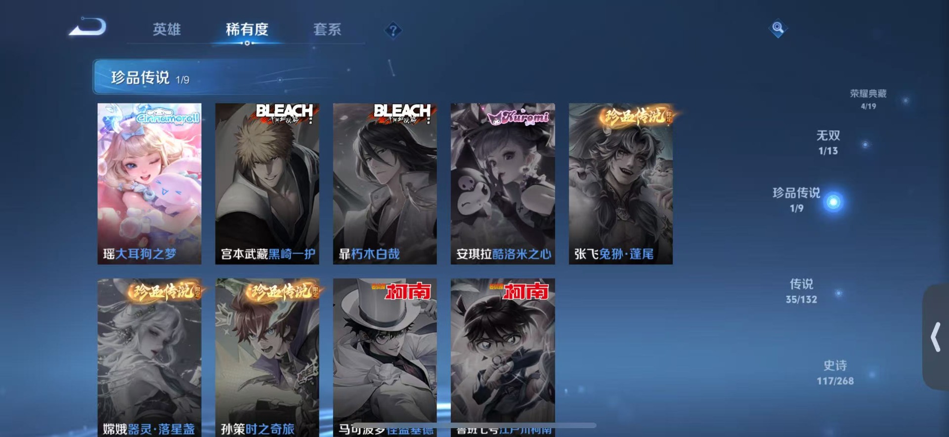 WZQM4103073王者荣耀账号详情图12 WZQM4103073王者荣耀账号详情图12