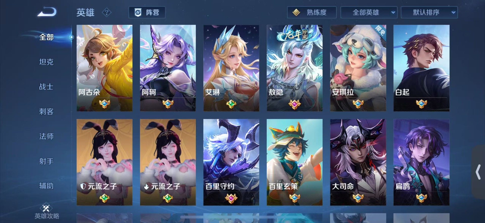 WZQM4103073王者荣耀账号详情图15 WZQM4103073王者荣耀账号详情图15