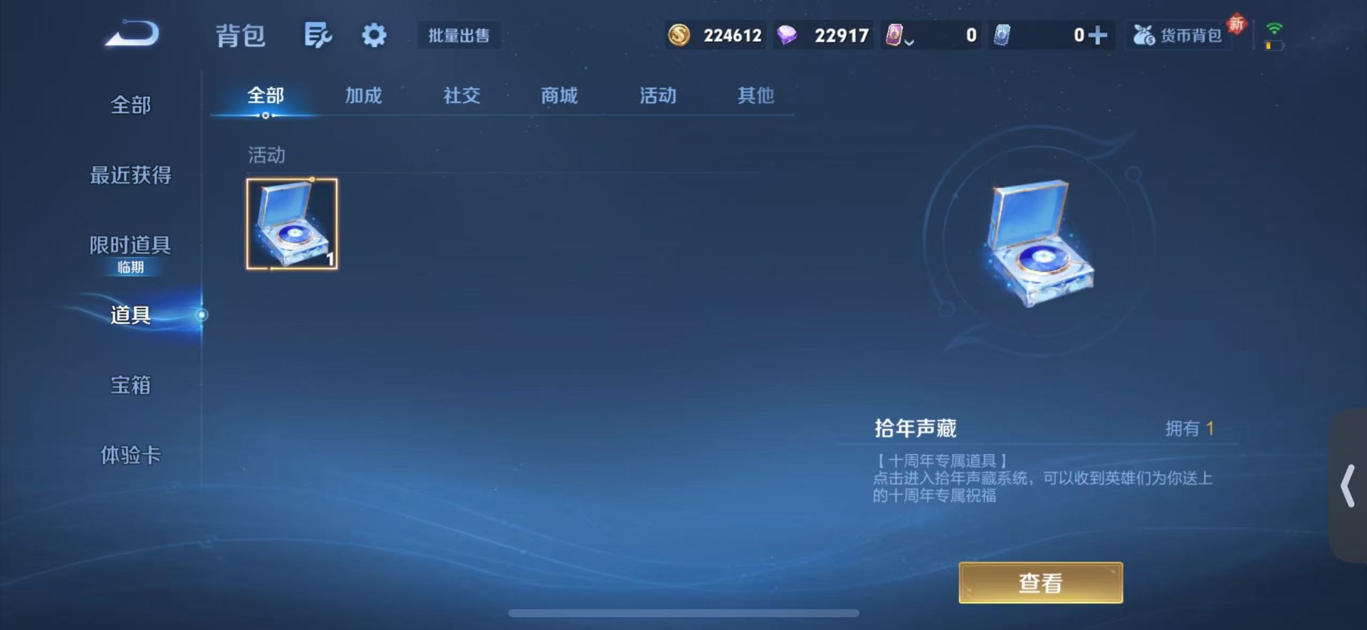 WZQM4103072王者荣耀账号详情图18