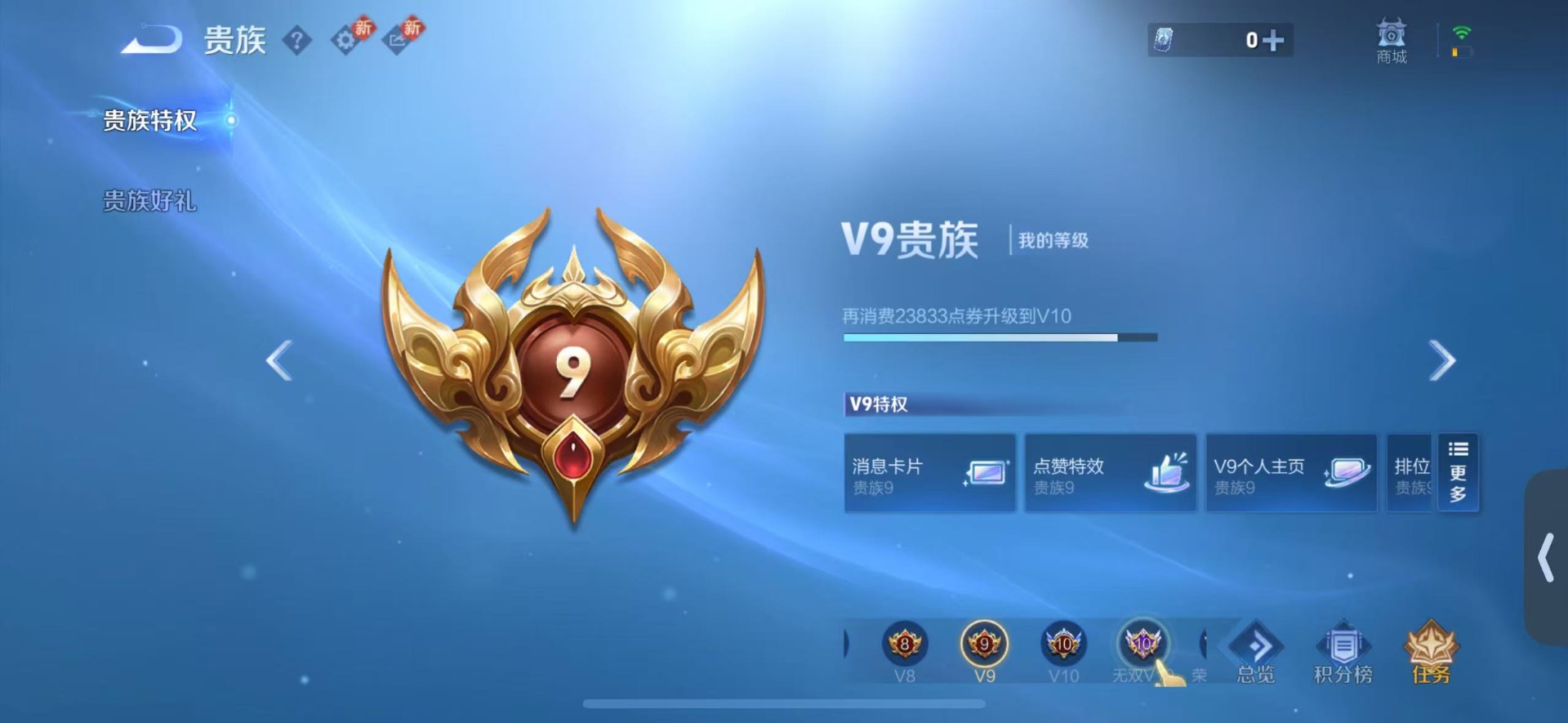 WZQM4103073王者荣耀账号详情图20 WZQM4103073王者荣耀账号详情图20