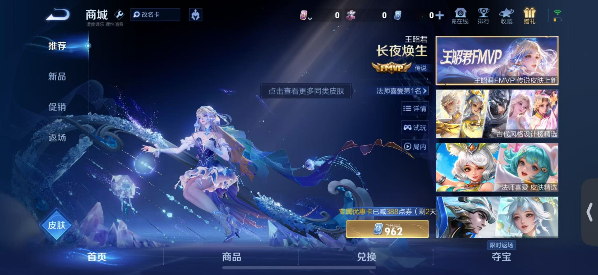 WZQM4103073王者荣耀账号详情图21 WZQM4103073王者荣耀账号详情图21