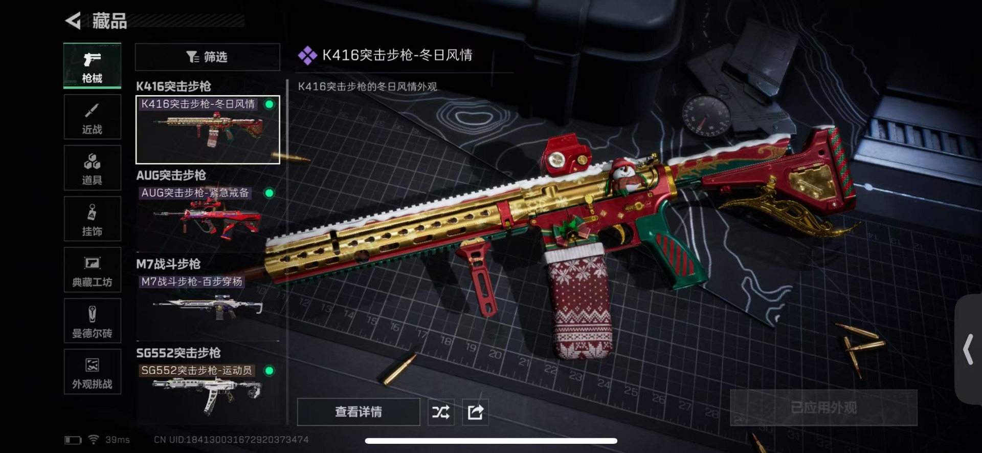 SJZQM429090三角洲行动账号详情图14 SJZQM429090三角洲行动账号详情图14